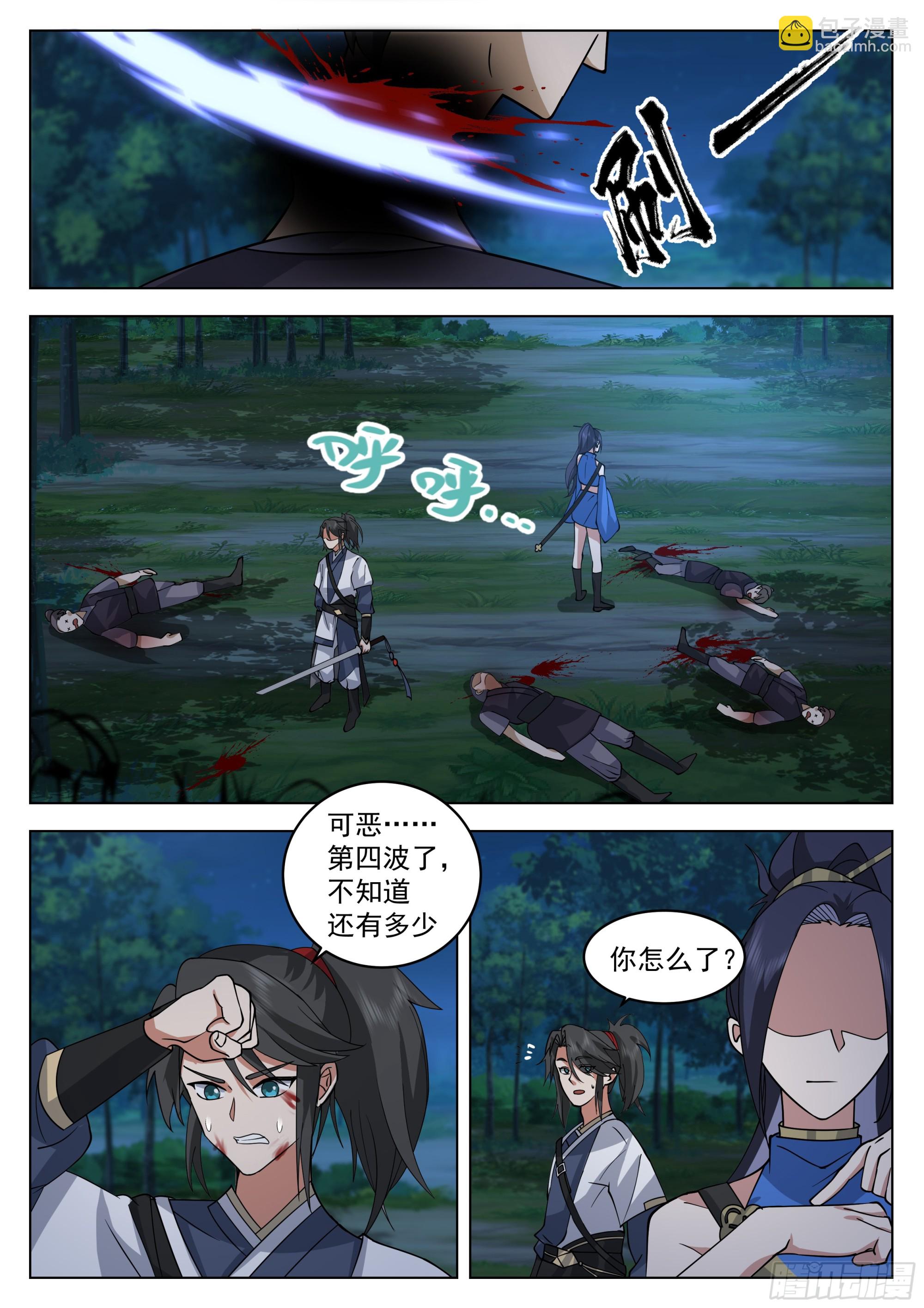 奇袭-第76话
