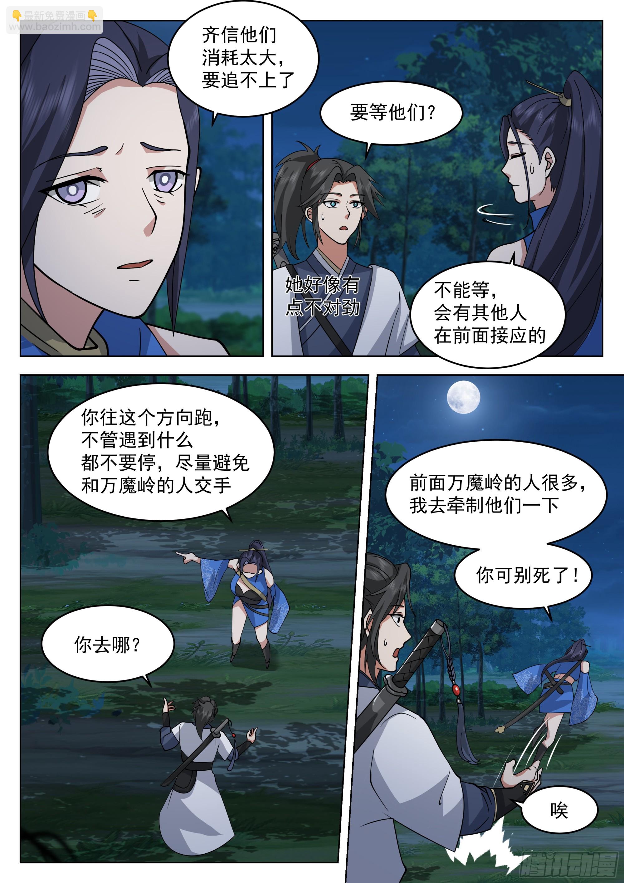 奇袭-第76话