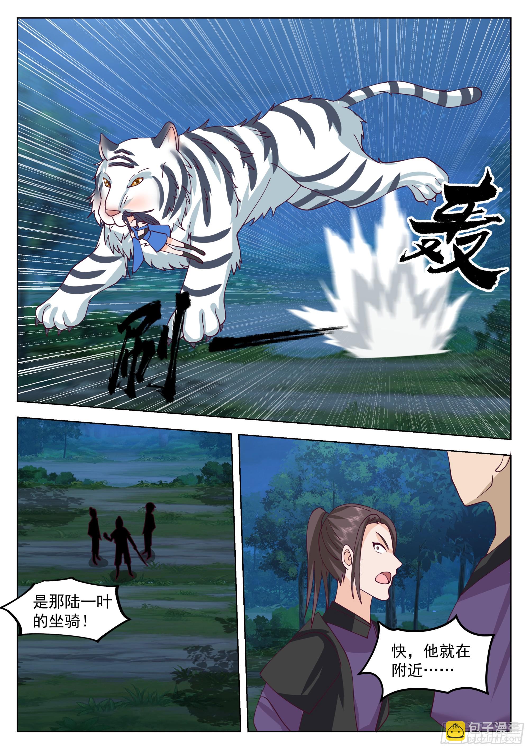 奇袭-第76话