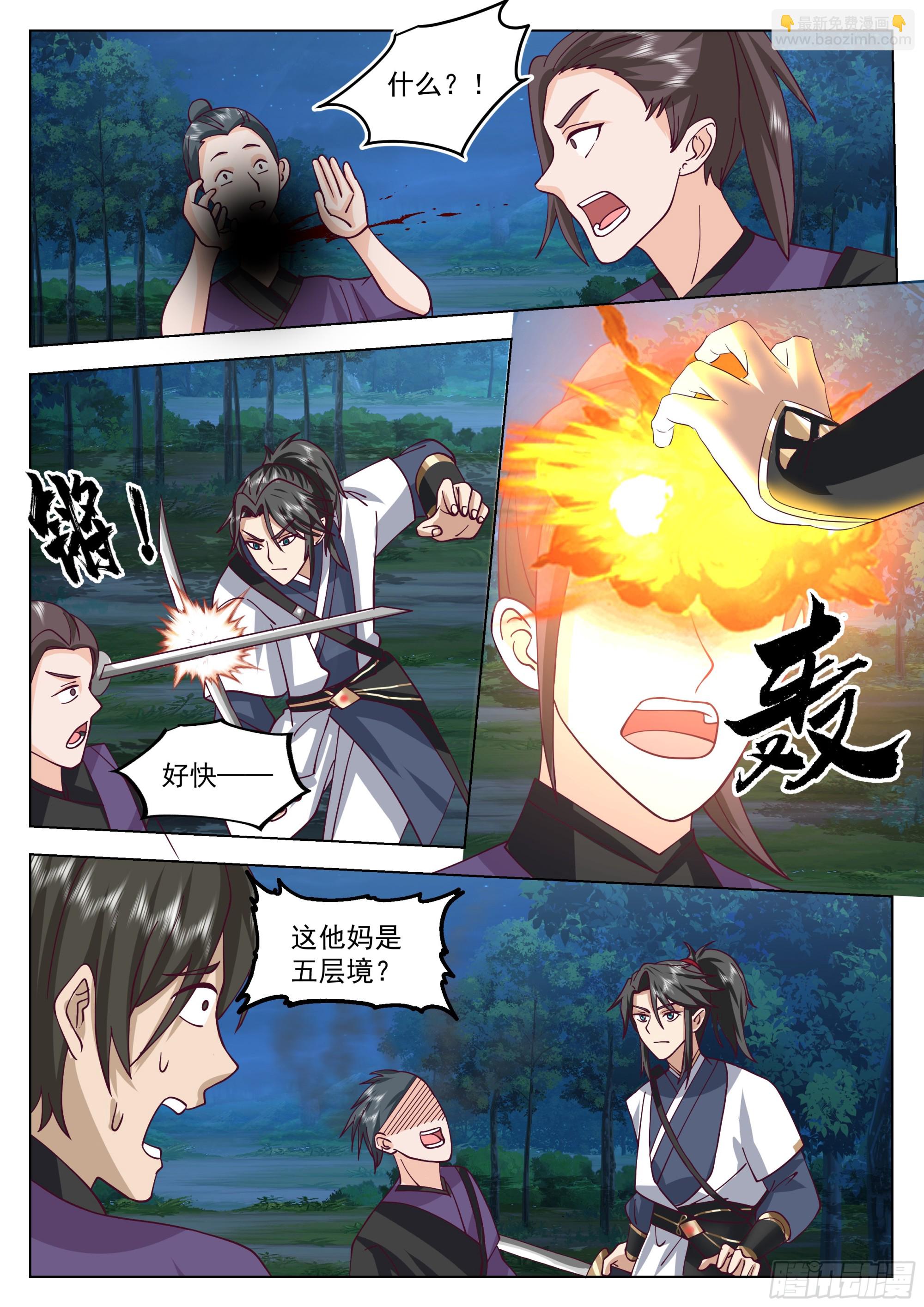 奇袭-第76话