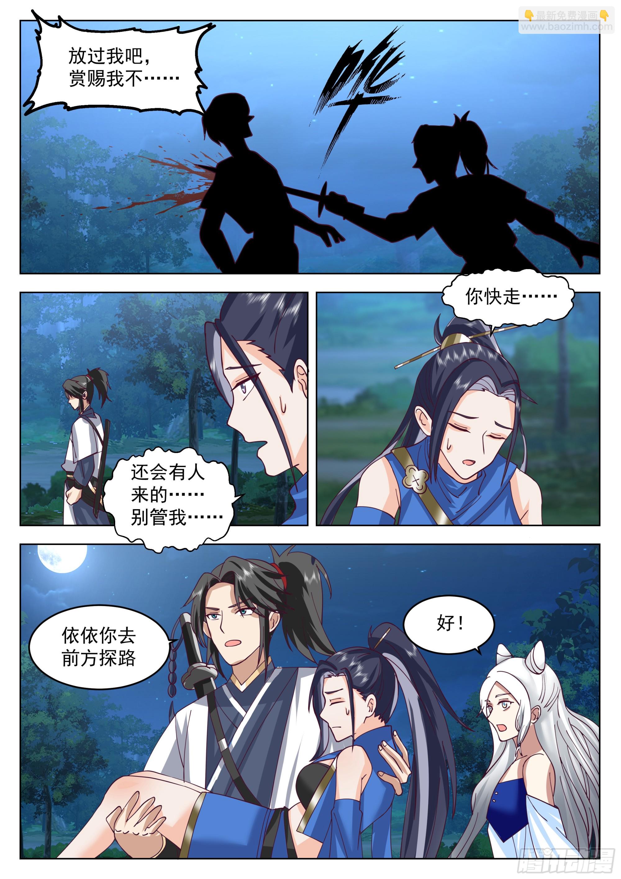 奇袭-第76话