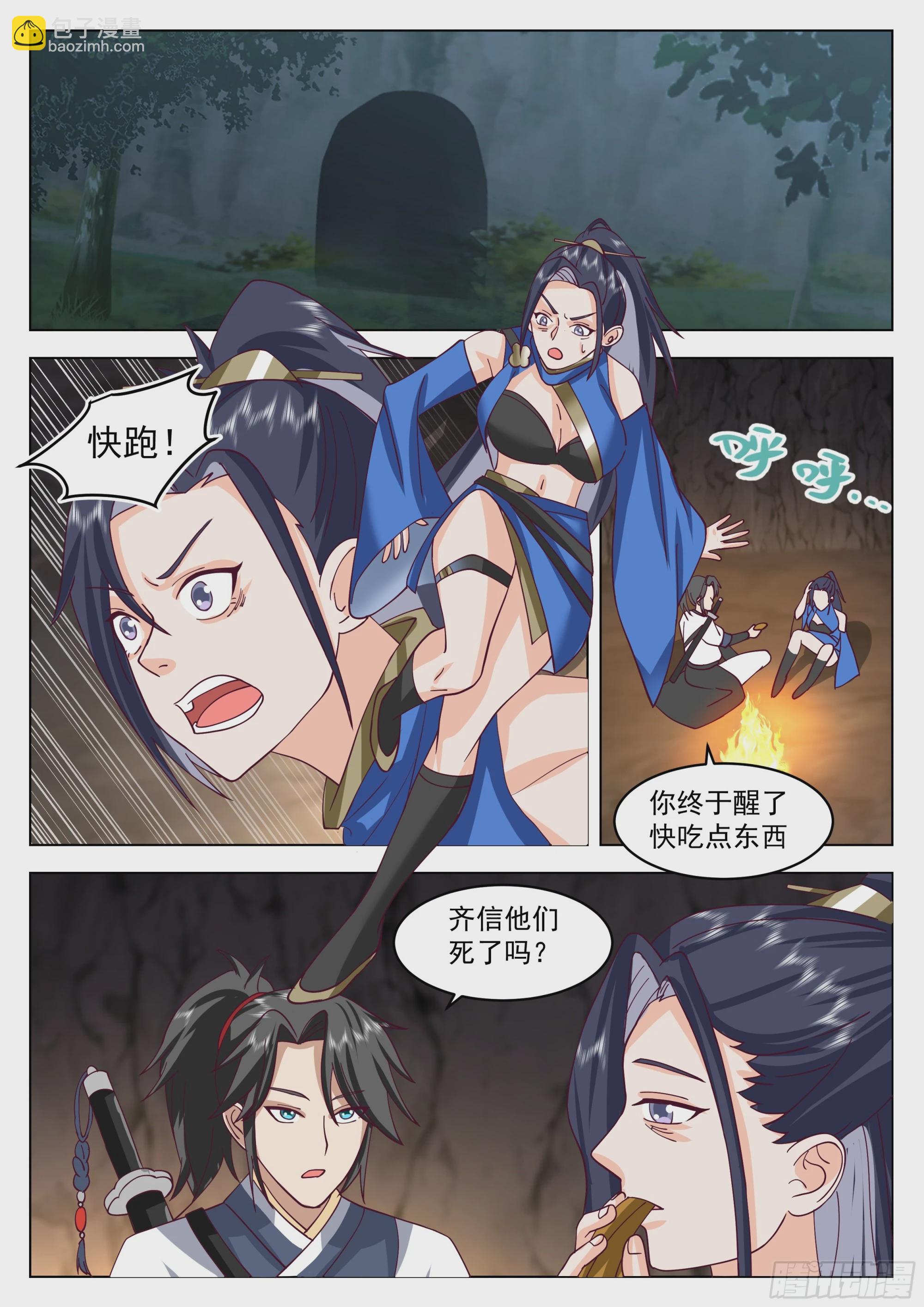 奇袭-第76话