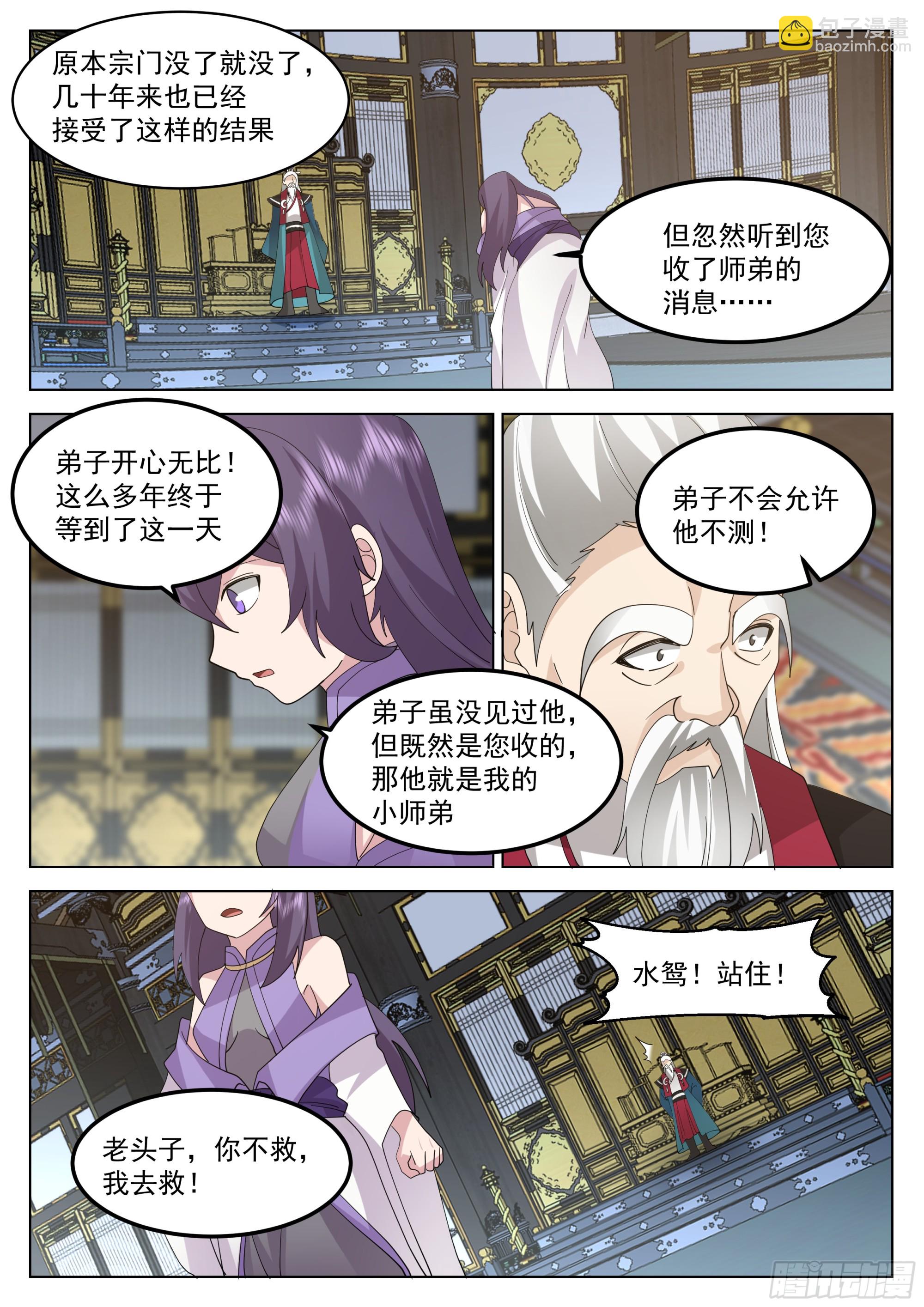 豁出老脸-第78话