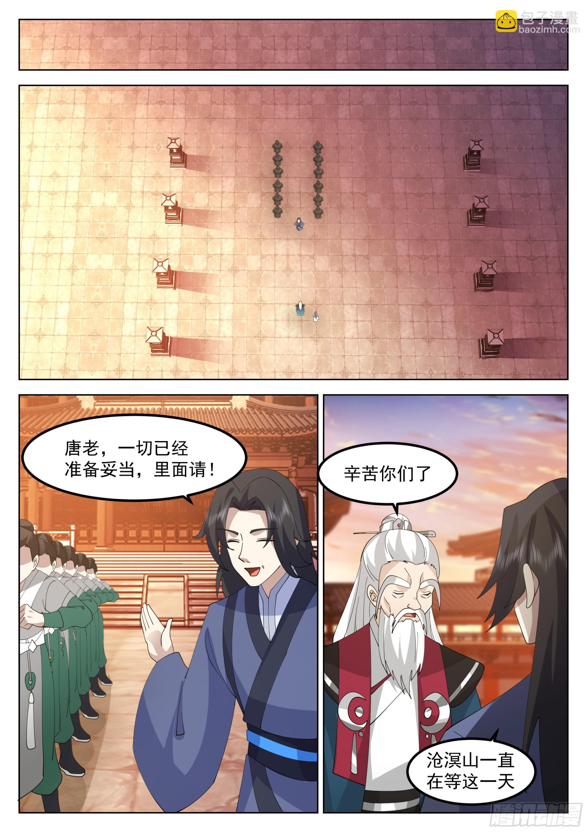 豁出老脸-第78话