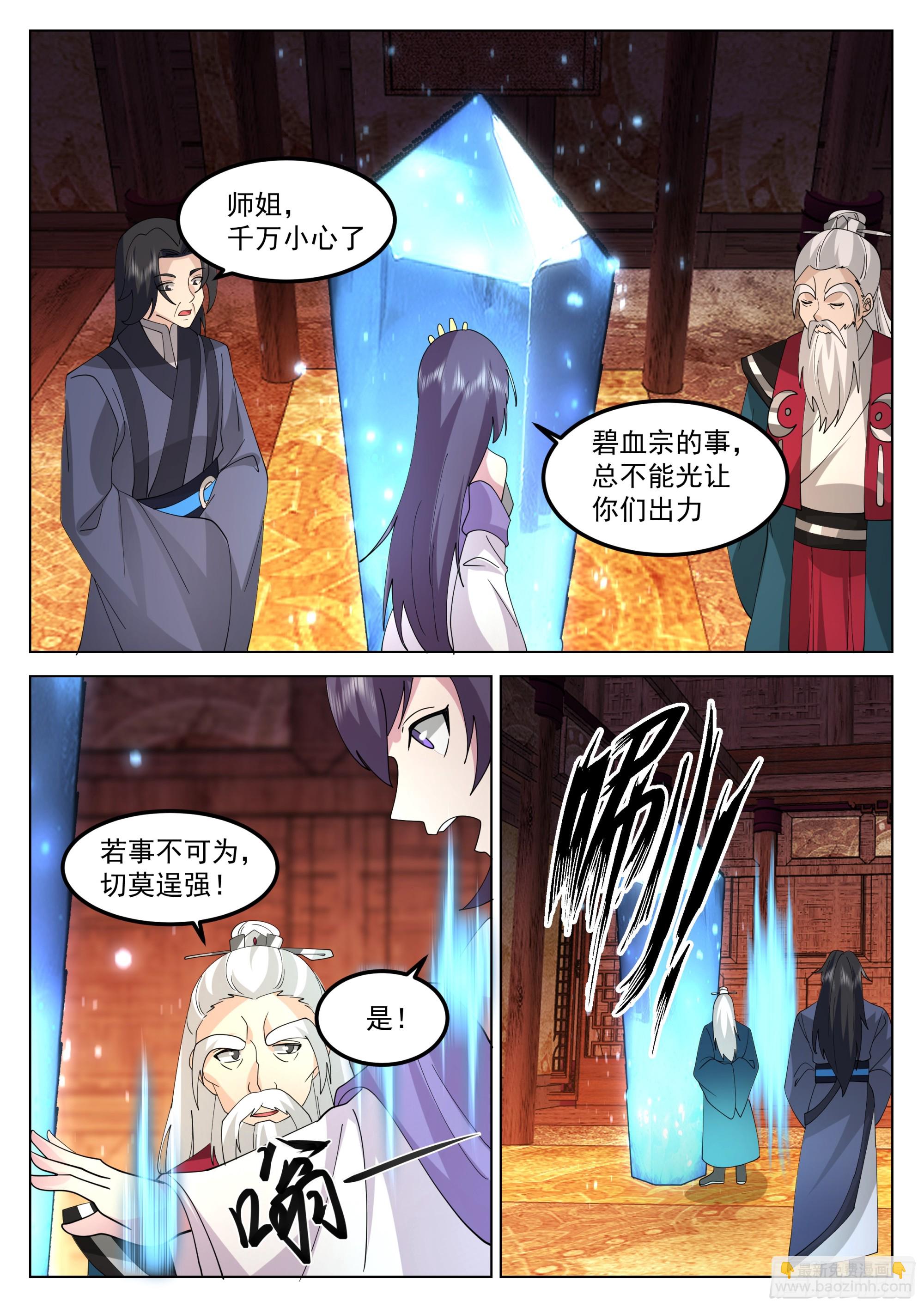 豁出老脸-第78话
