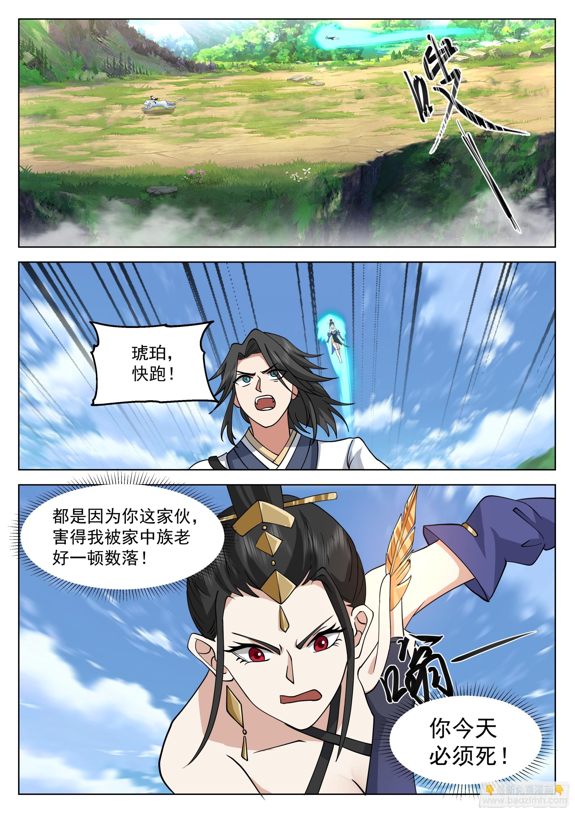 豁出老脸-第78话