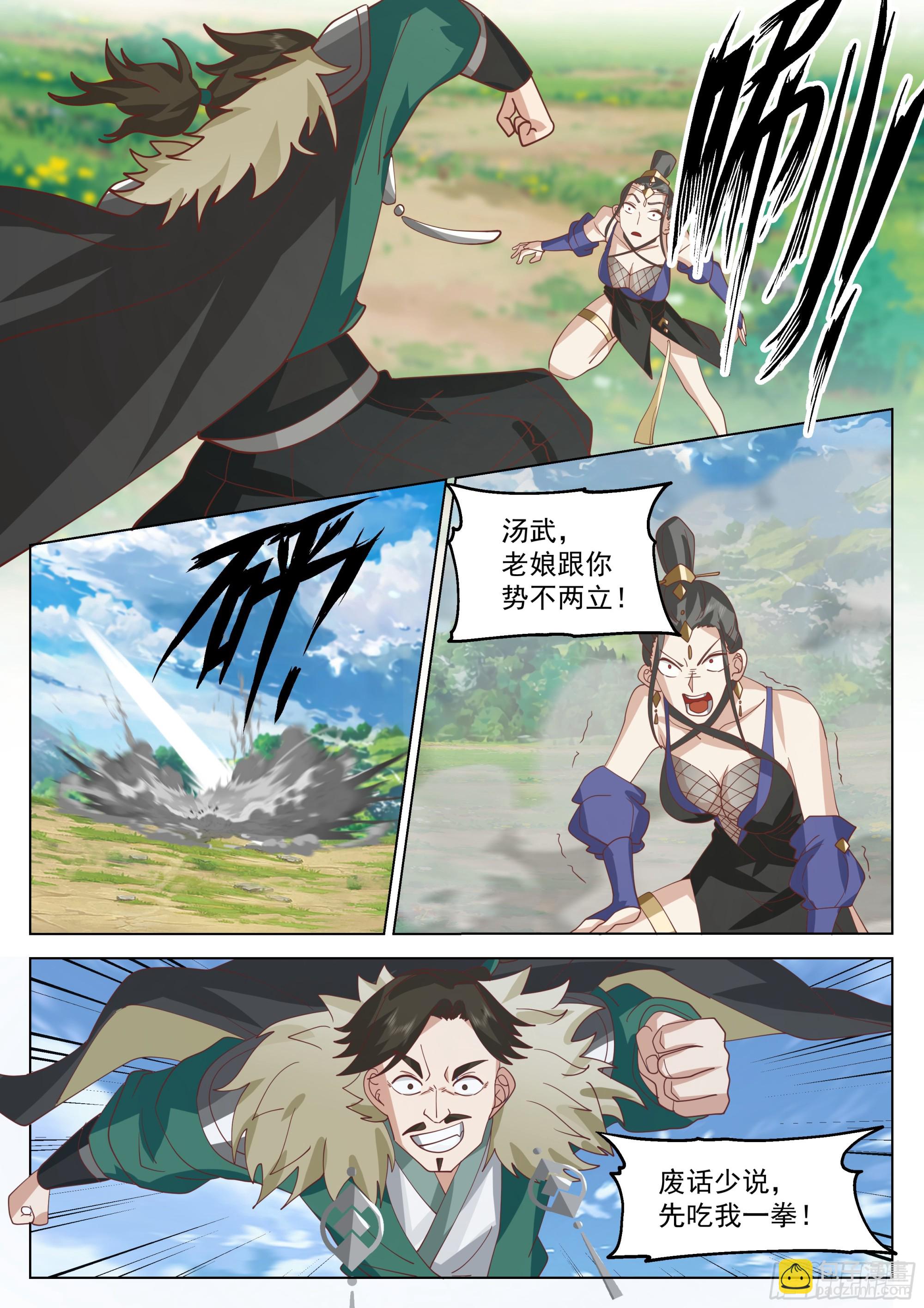 豁出老脸-第78话