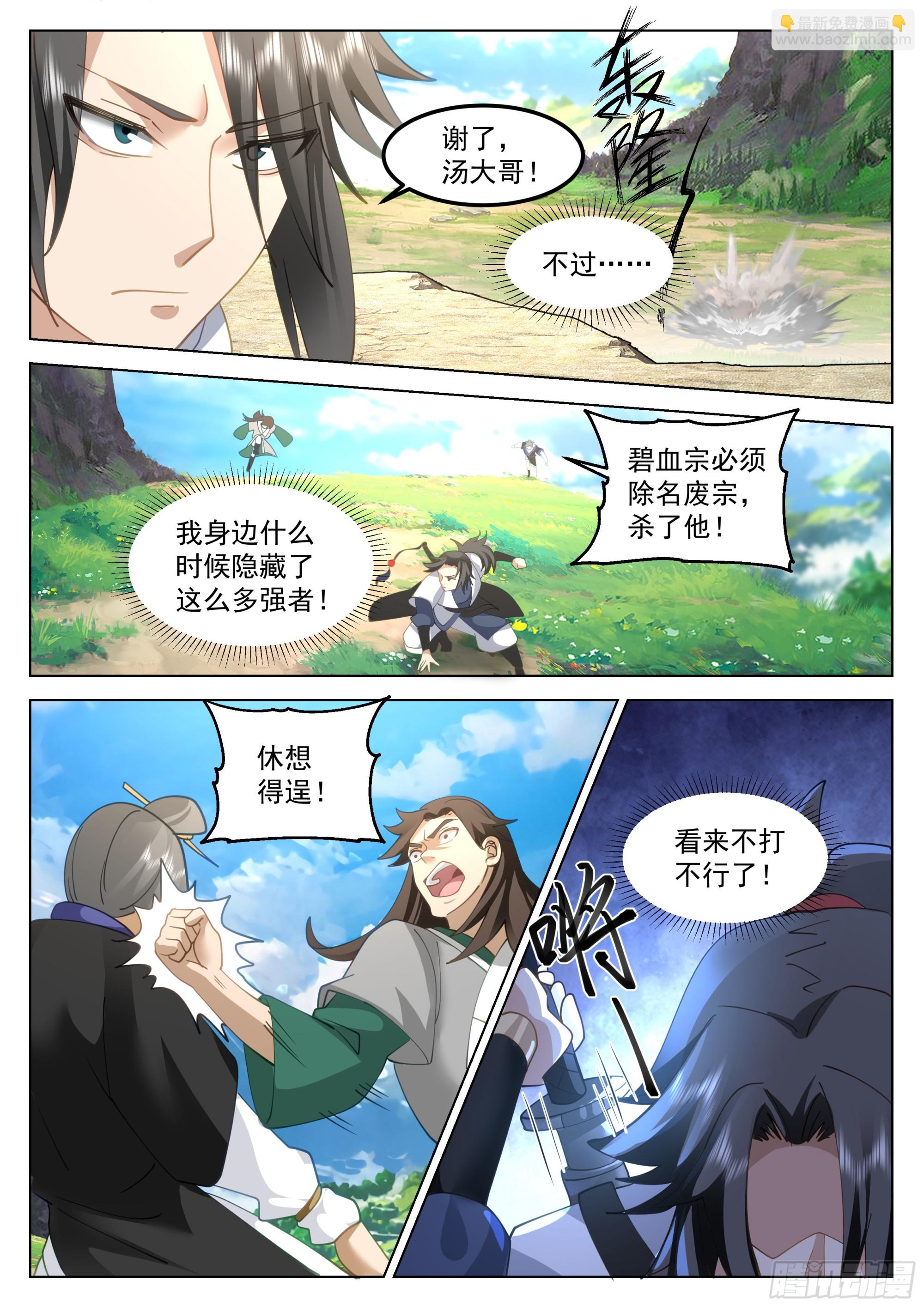 豁出老脸-第78话
