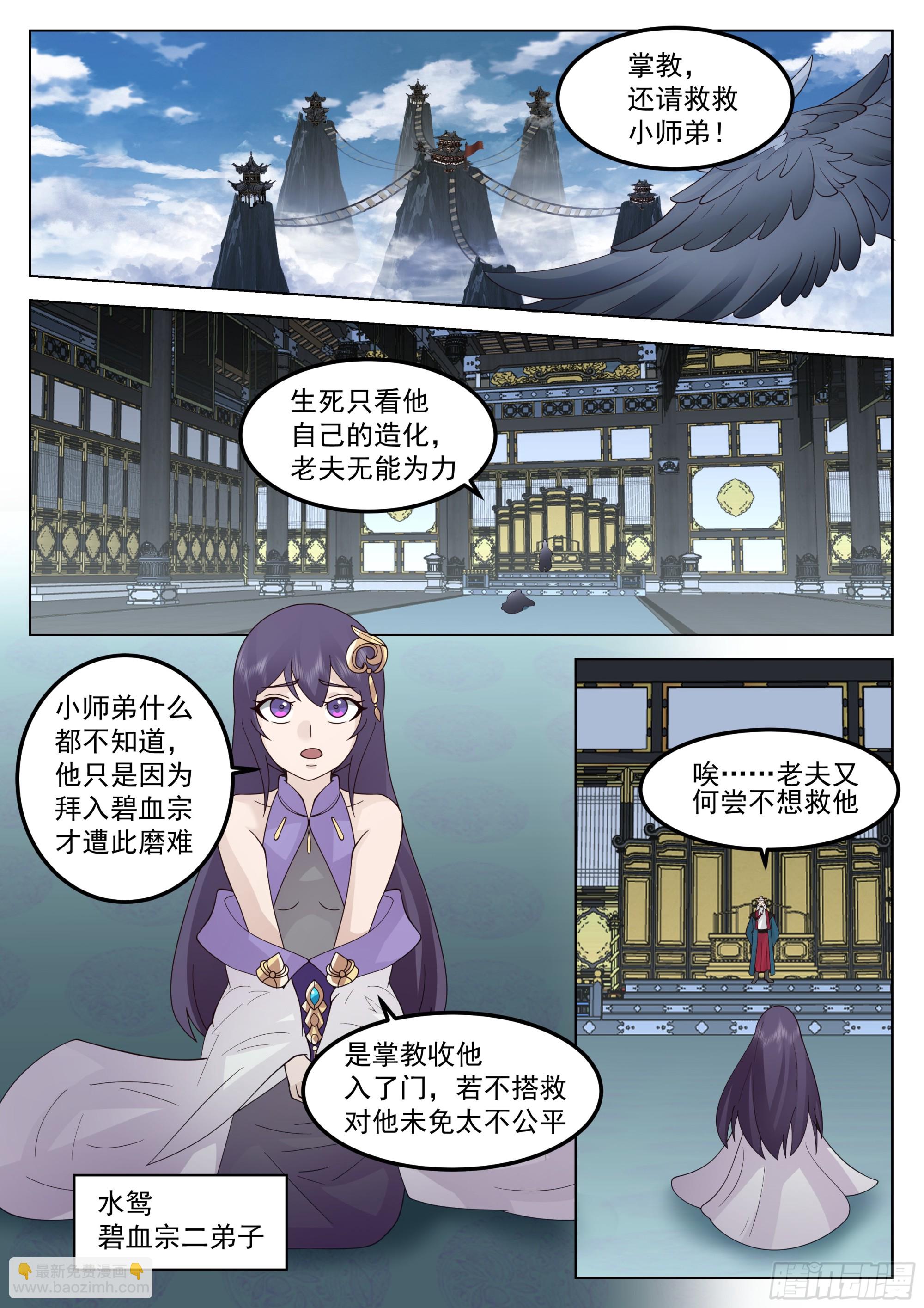 豁出老脸-第78话