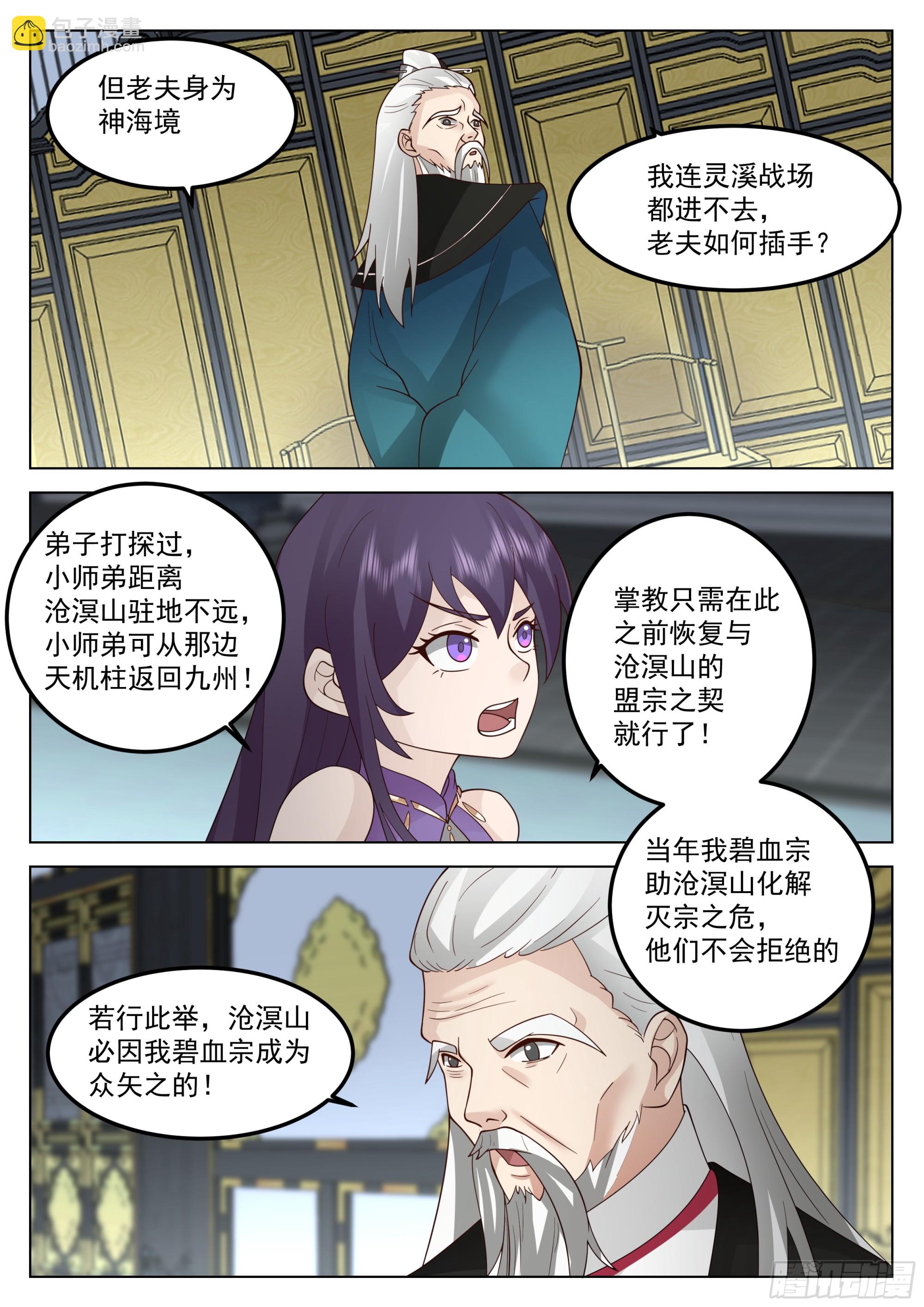 豁出老脸-第78话
