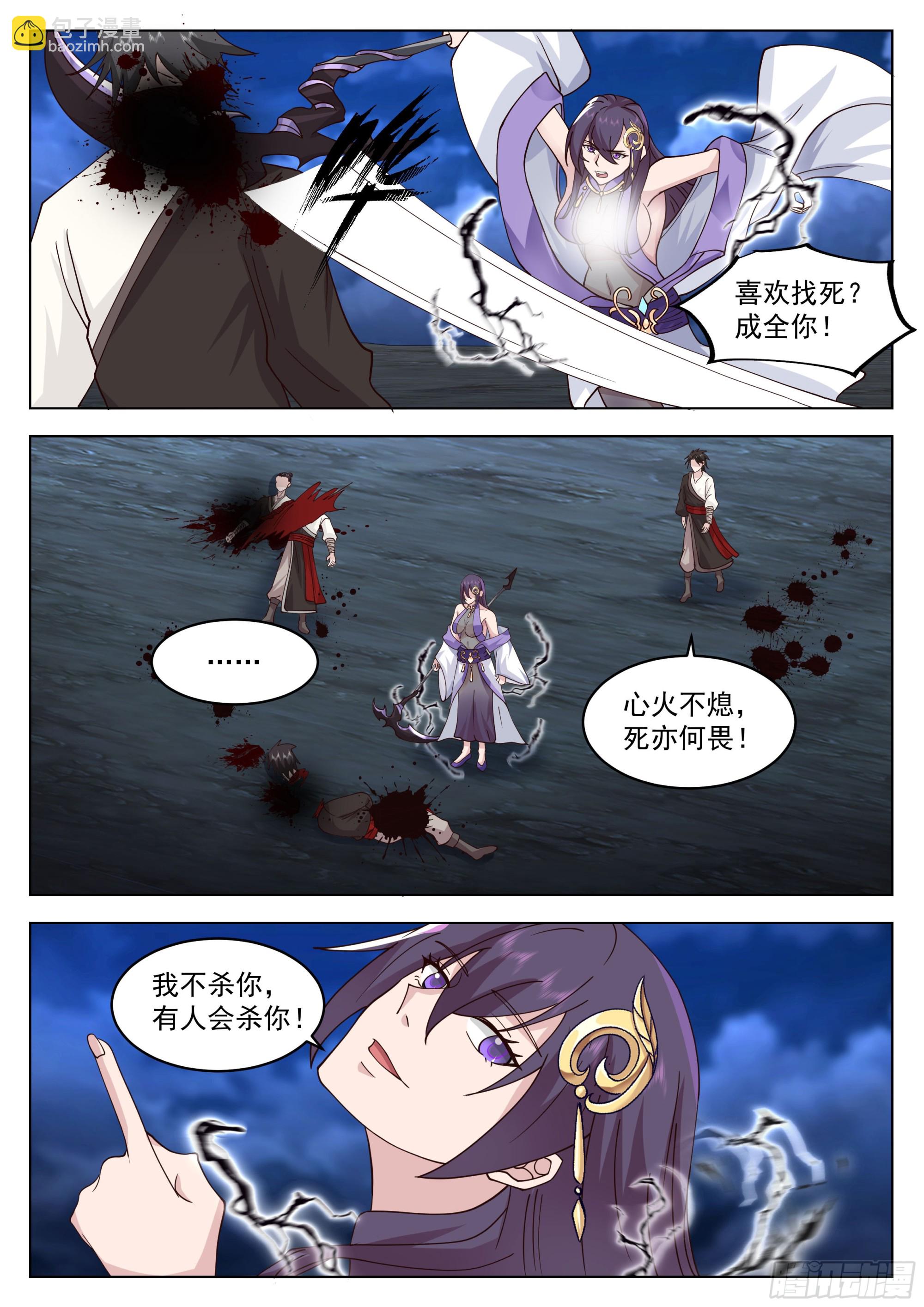 我是你大师姐-第80话