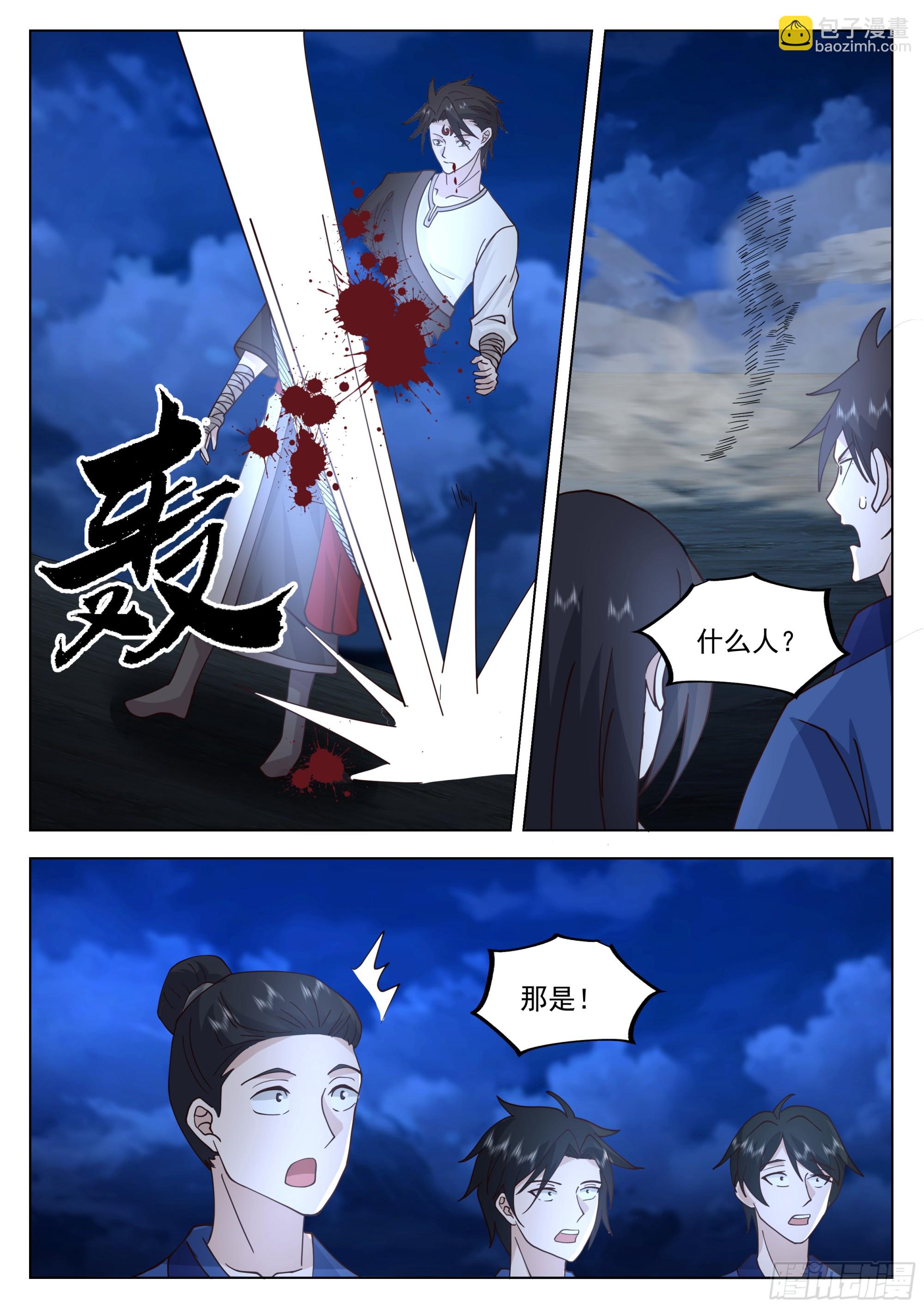 我是你大师姐-第80话