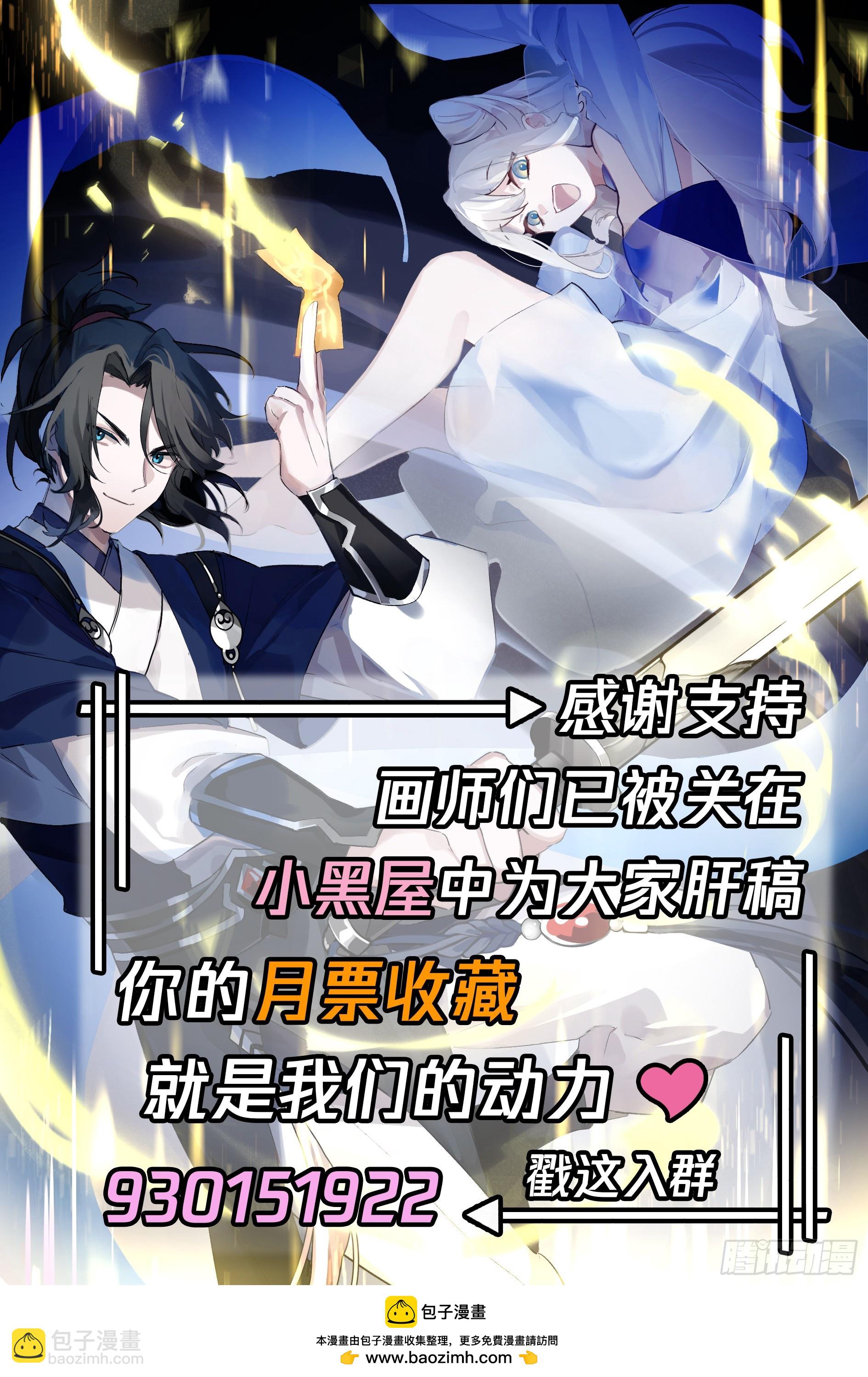 我是你大师姐-第80话
