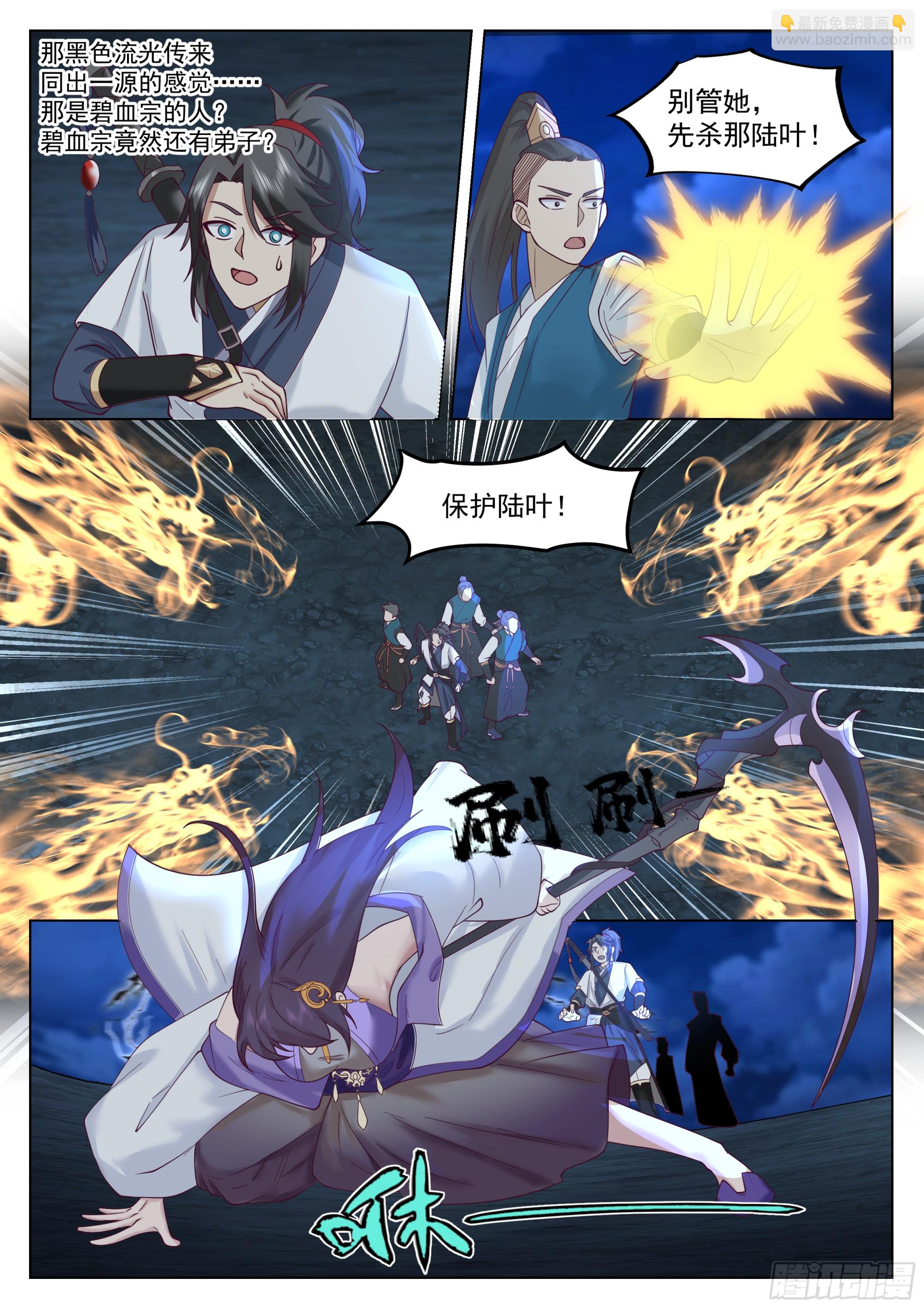 我是你大师姐-第80话