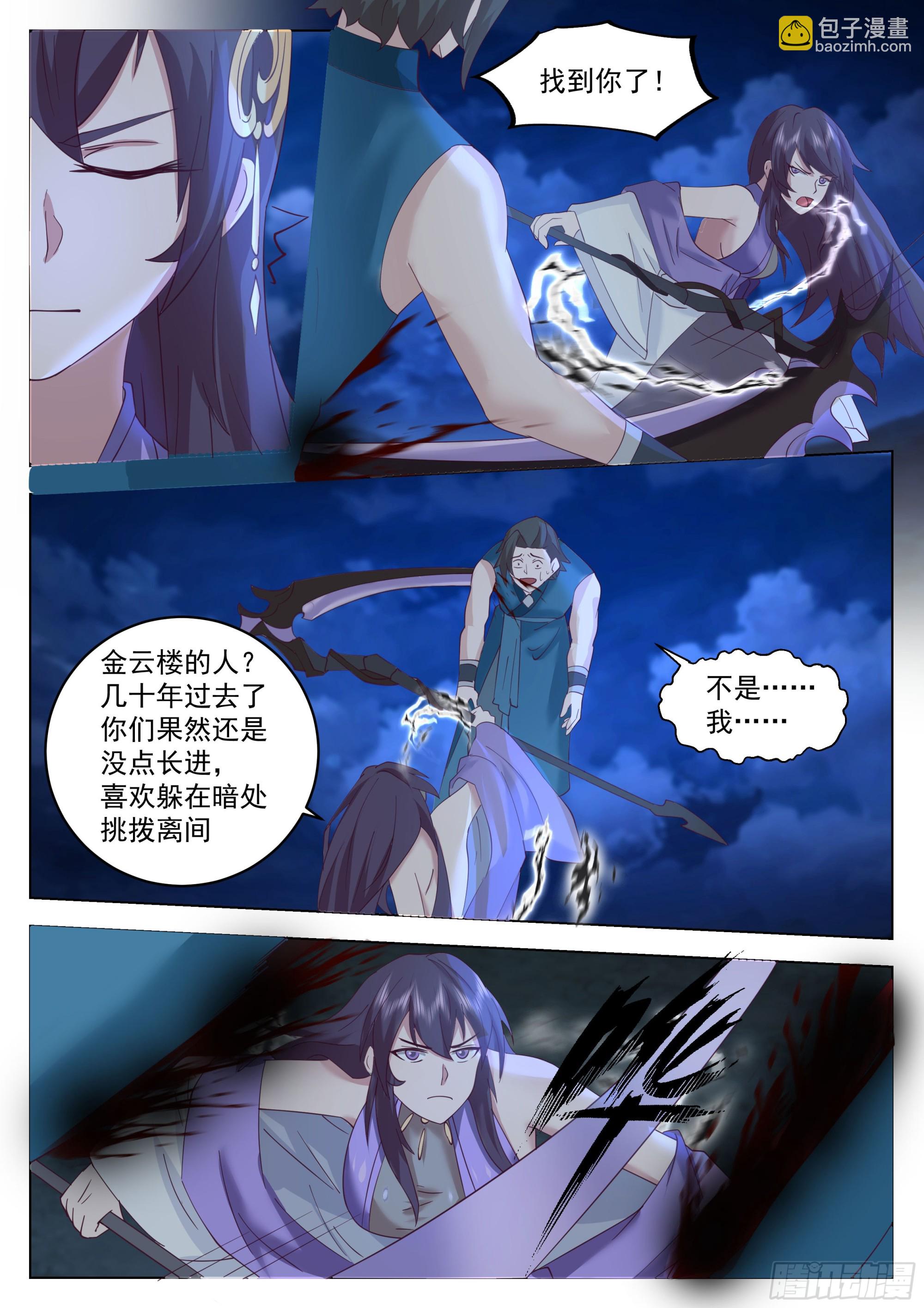我是你大师姐-第80话