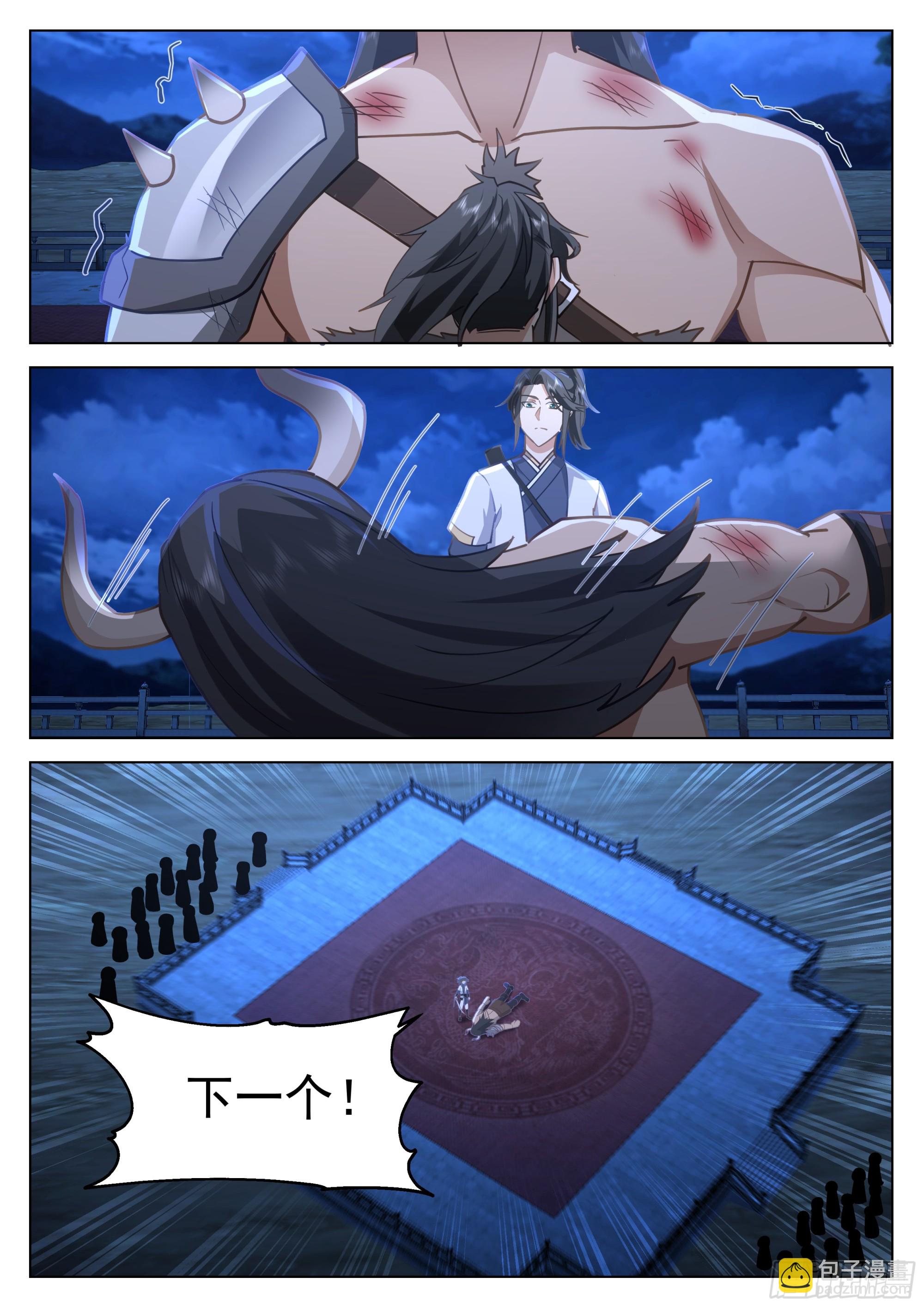 无敌之姿，天机赐福！-第84话