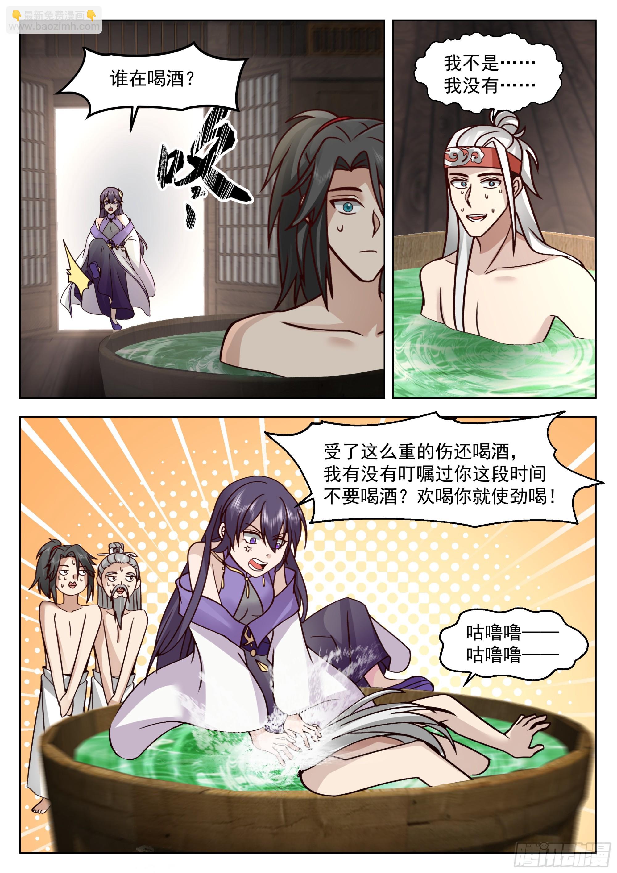 伤员开会-第88话