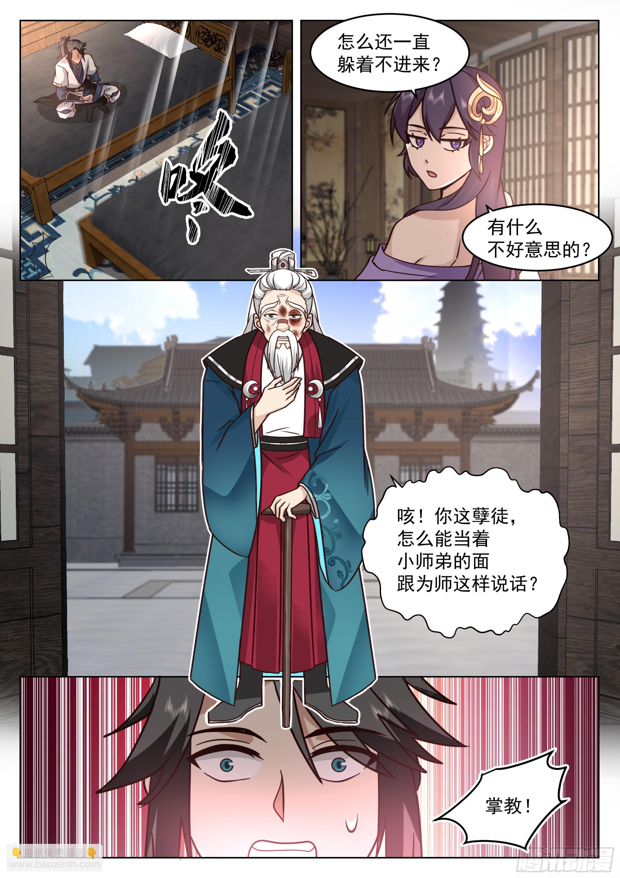 伤员开会-第88话