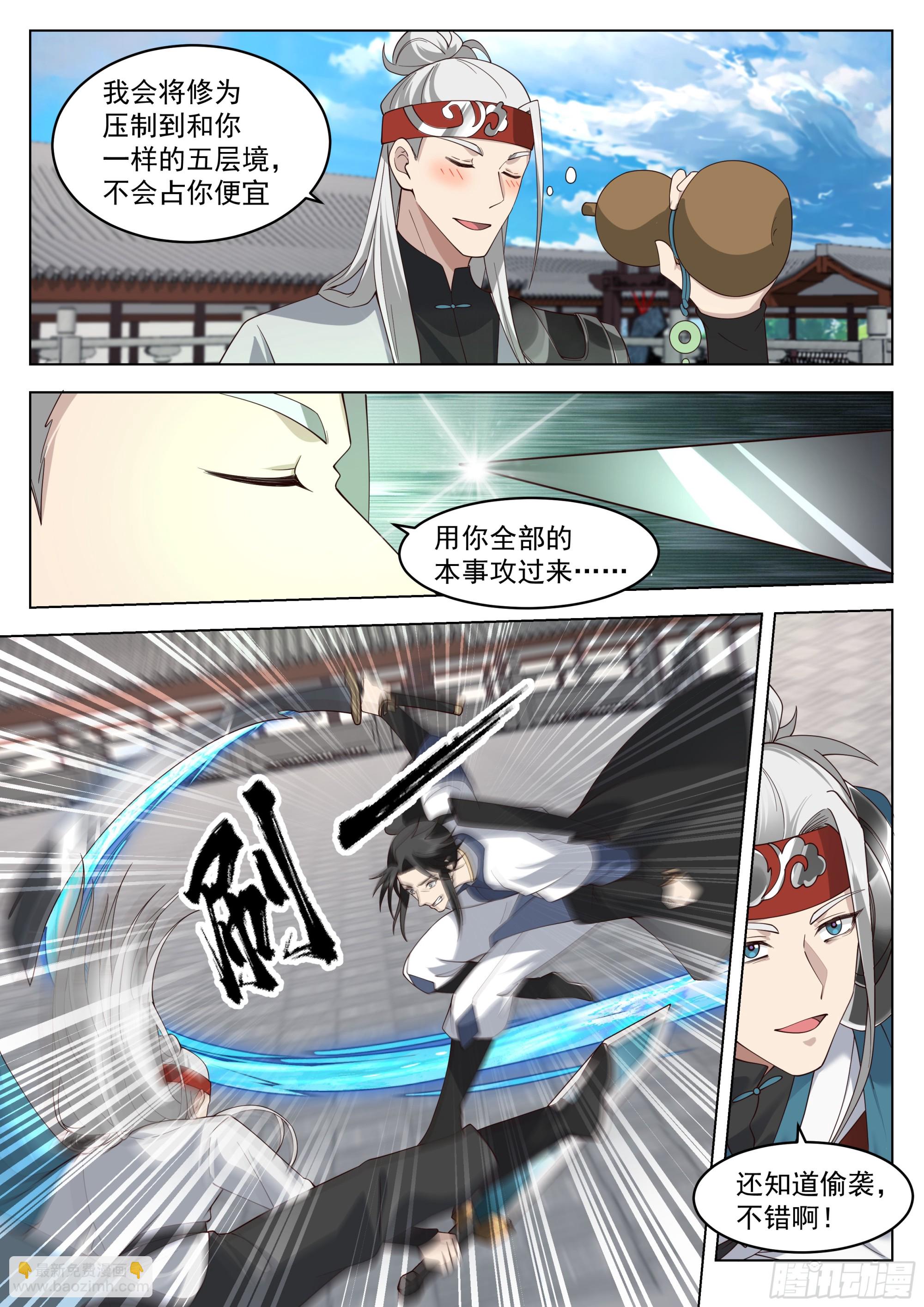 兵修之争-第90话