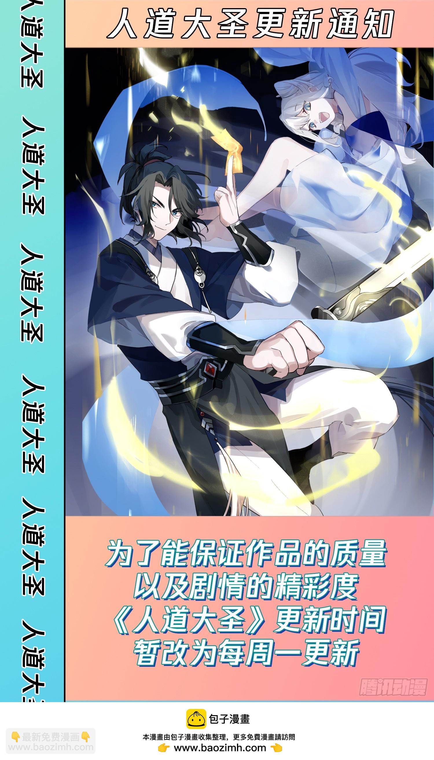 以身相许-第92话