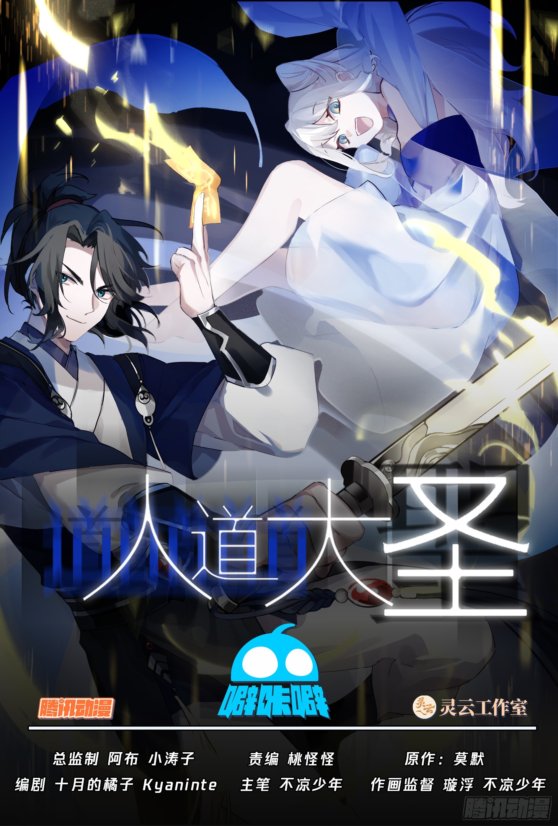 飞行灵纹-第94话