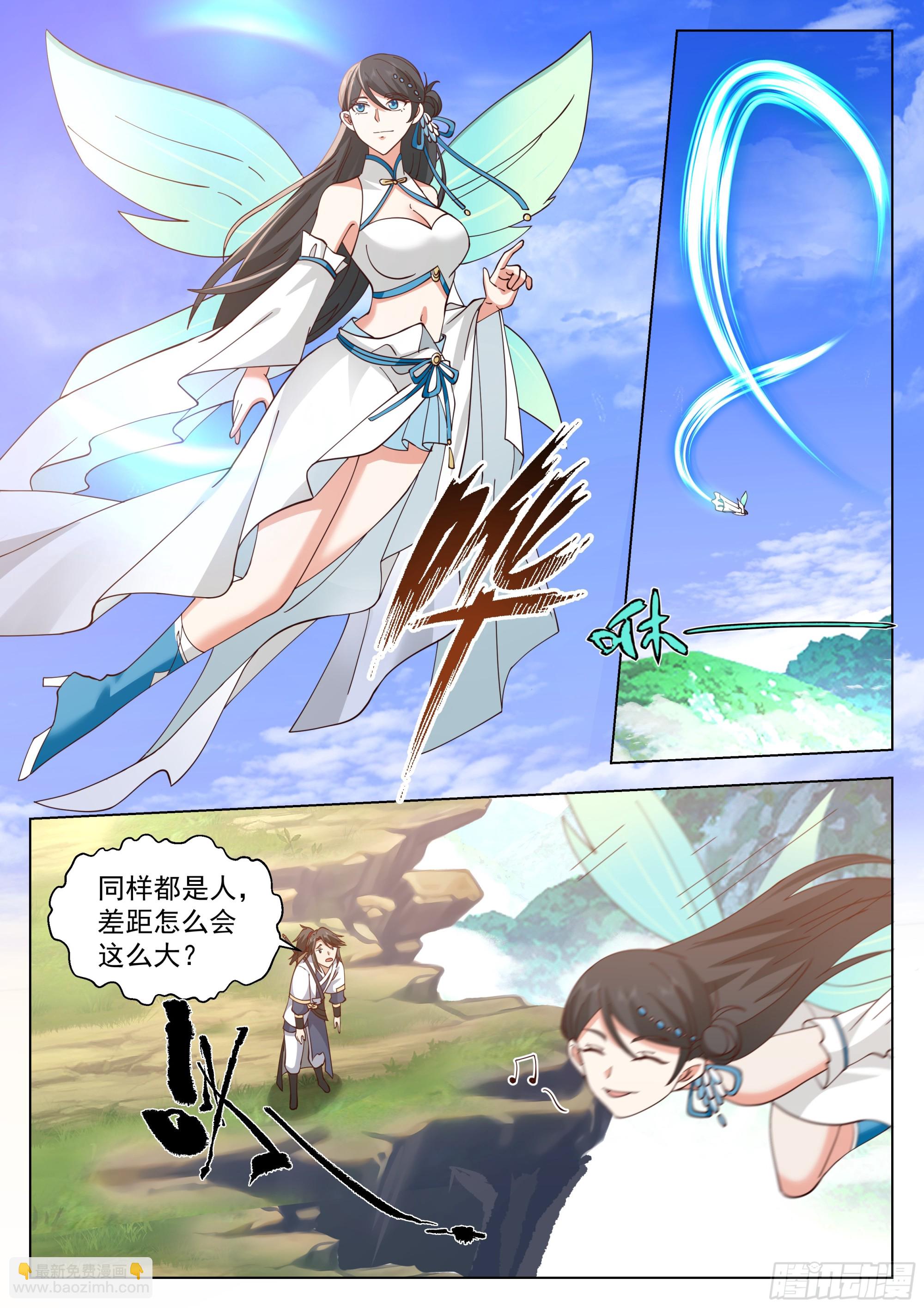 飞行灵纹-第94话