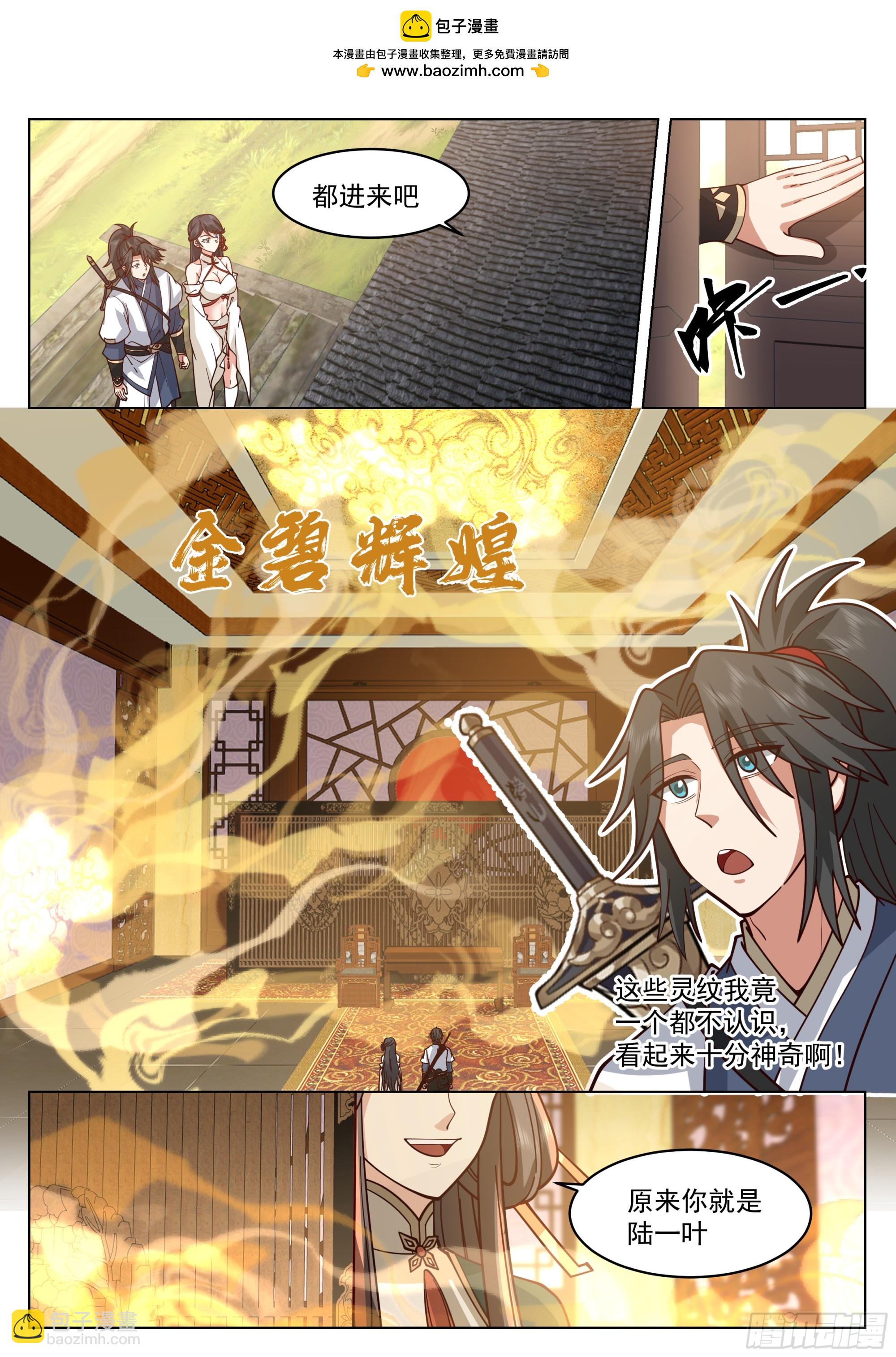 飞行灵纹-第94话