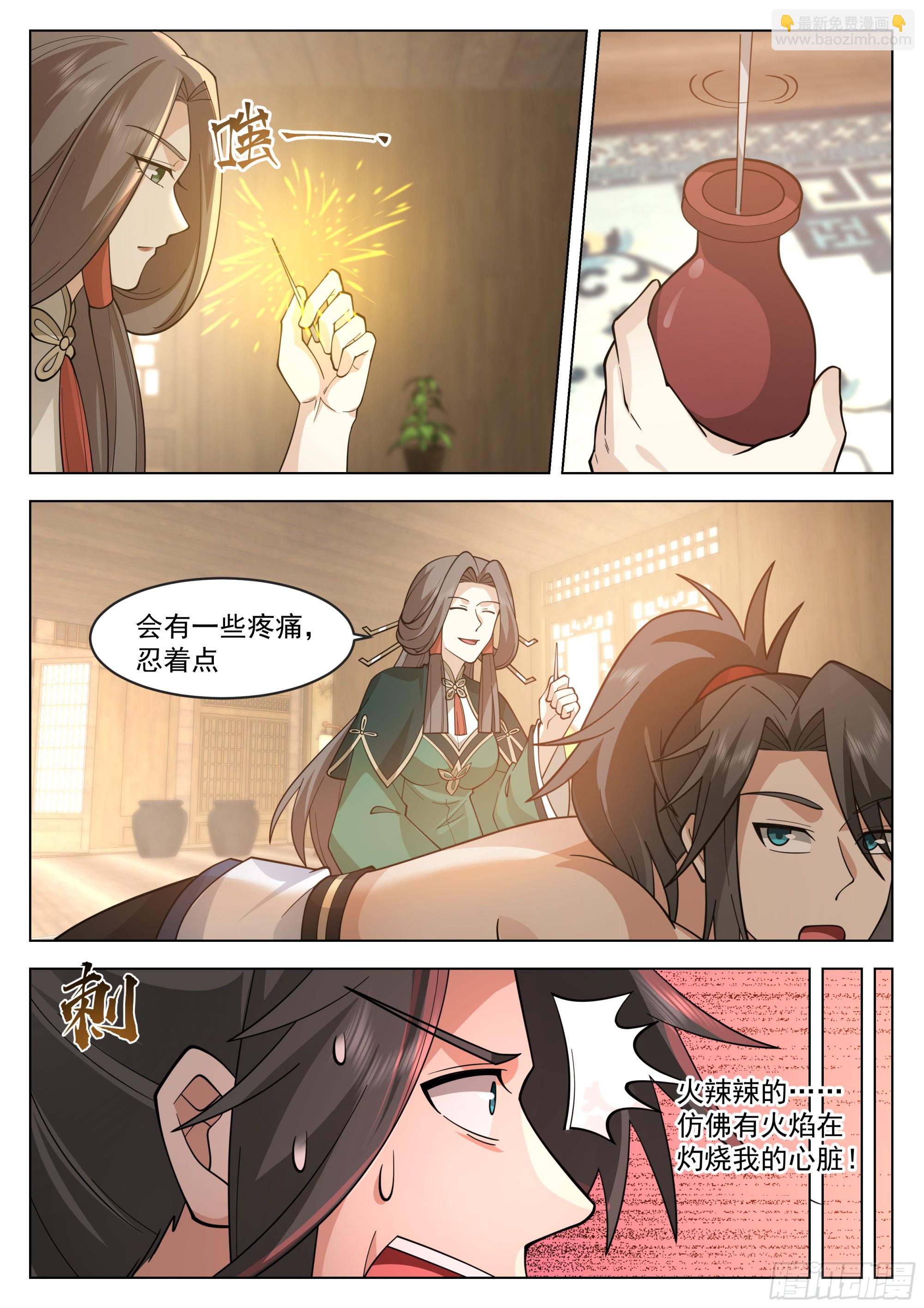 飞行灵纹-第94话