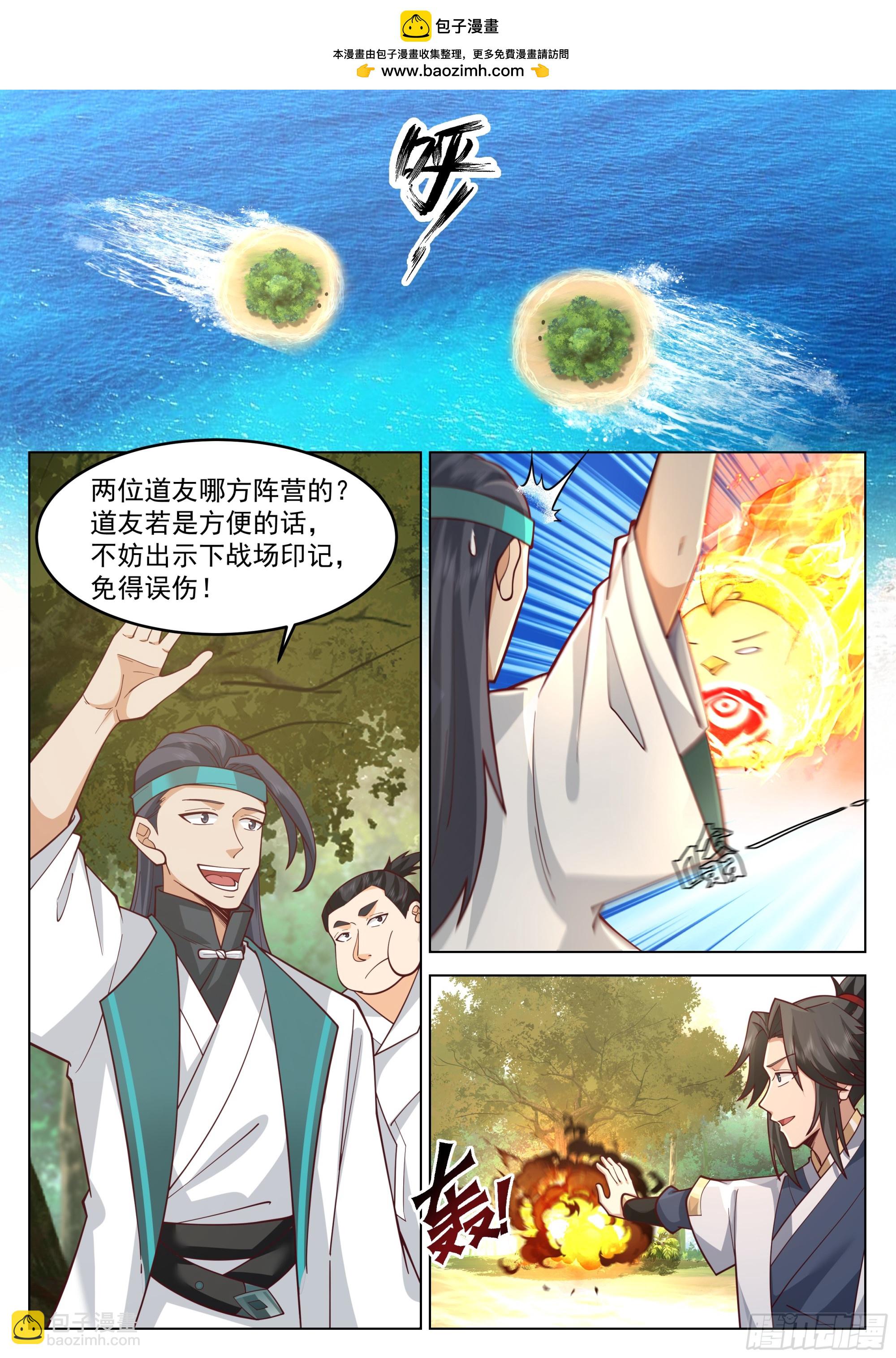 杀人蘑菇-第96话