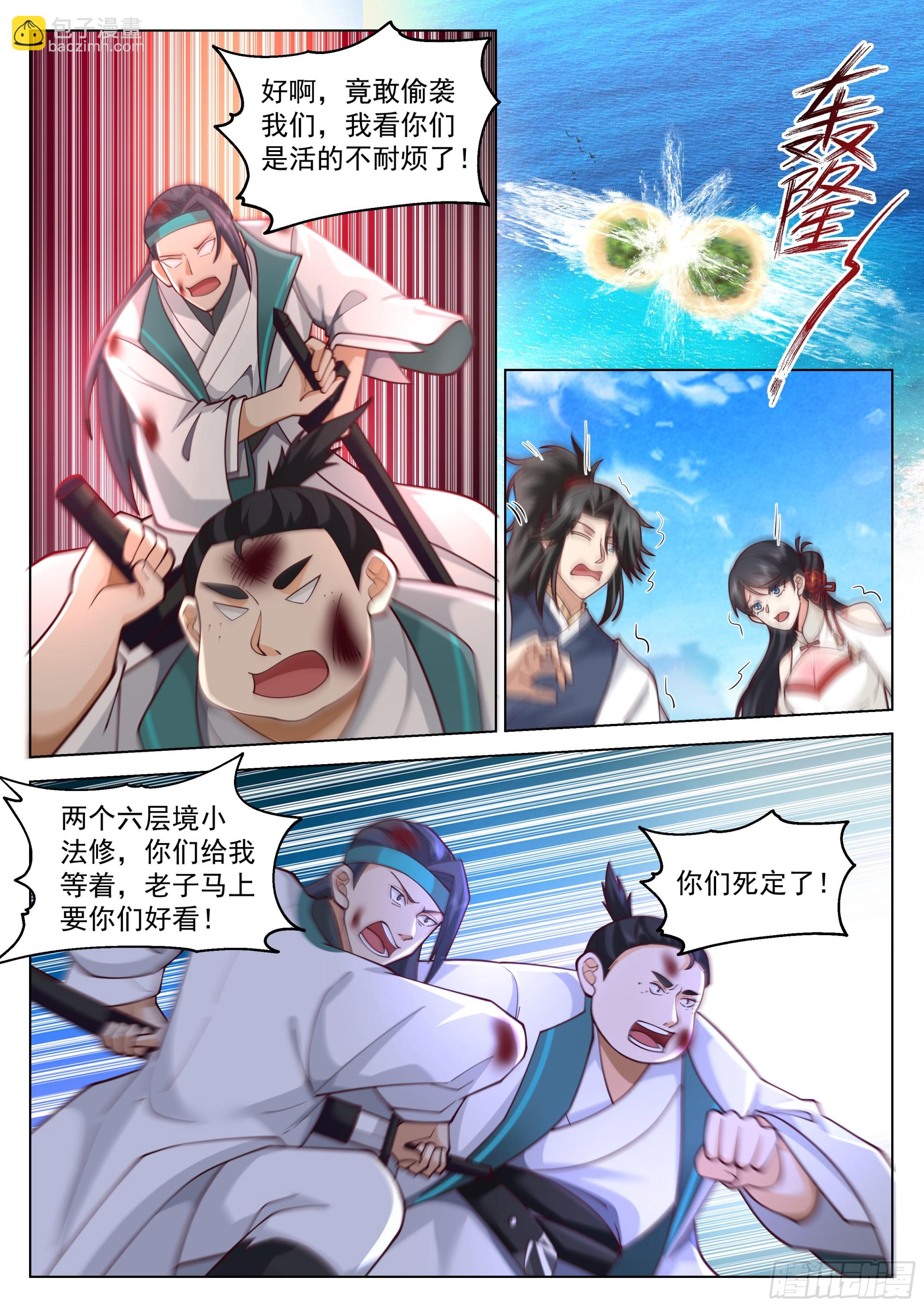 杀人蘑菇-第96话
