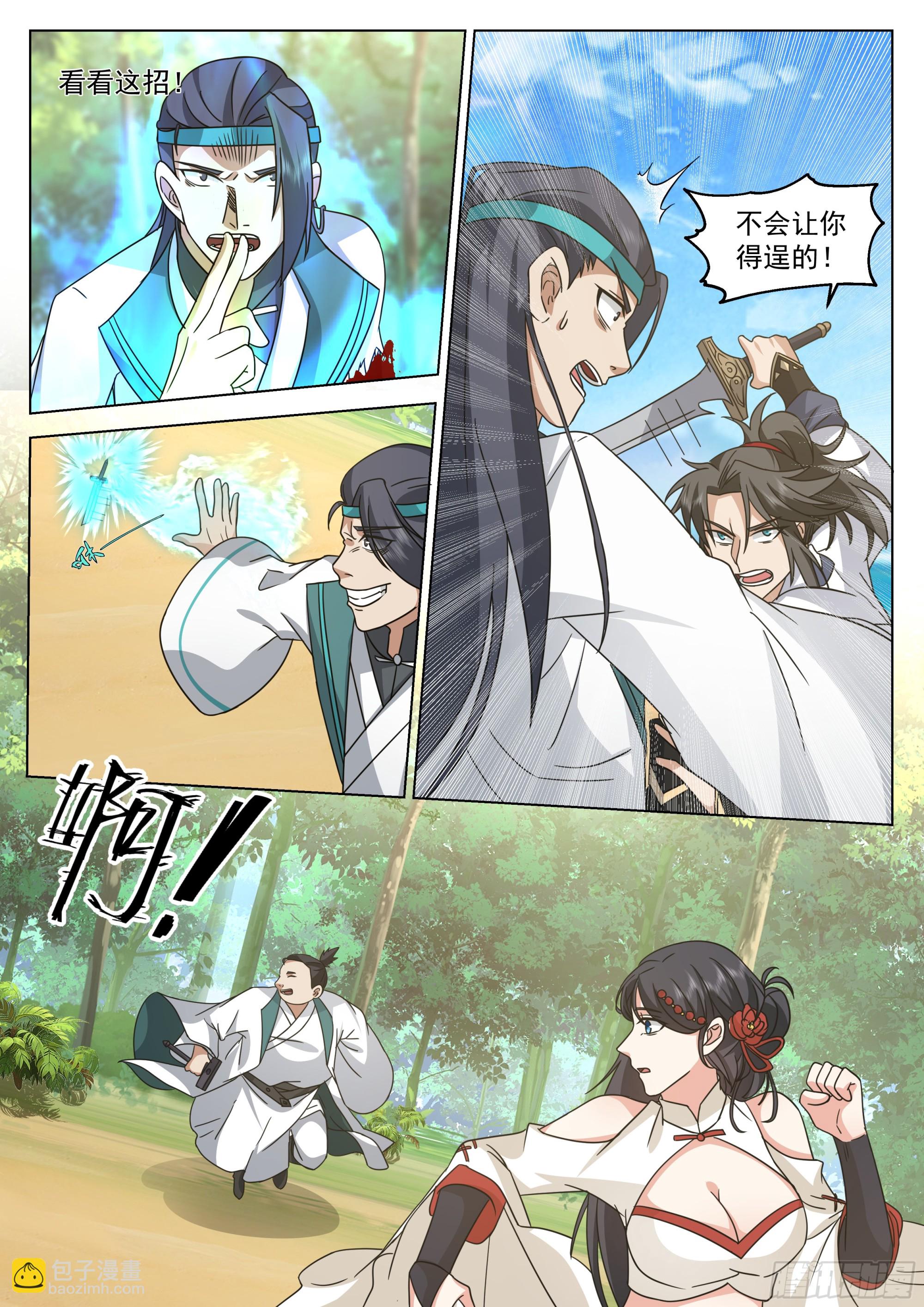 杀人蘑菇-第96话