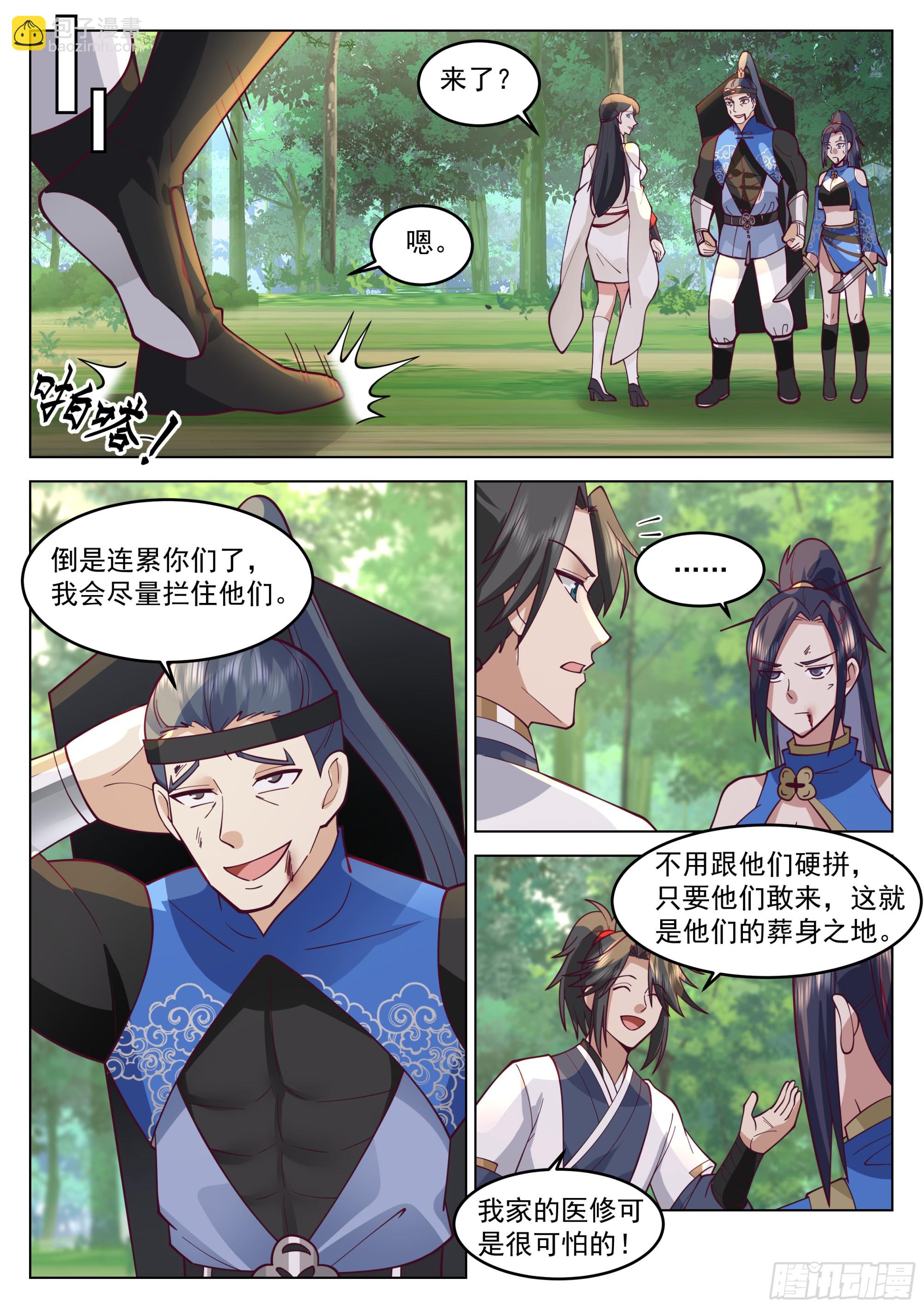 故人重逢-第98话