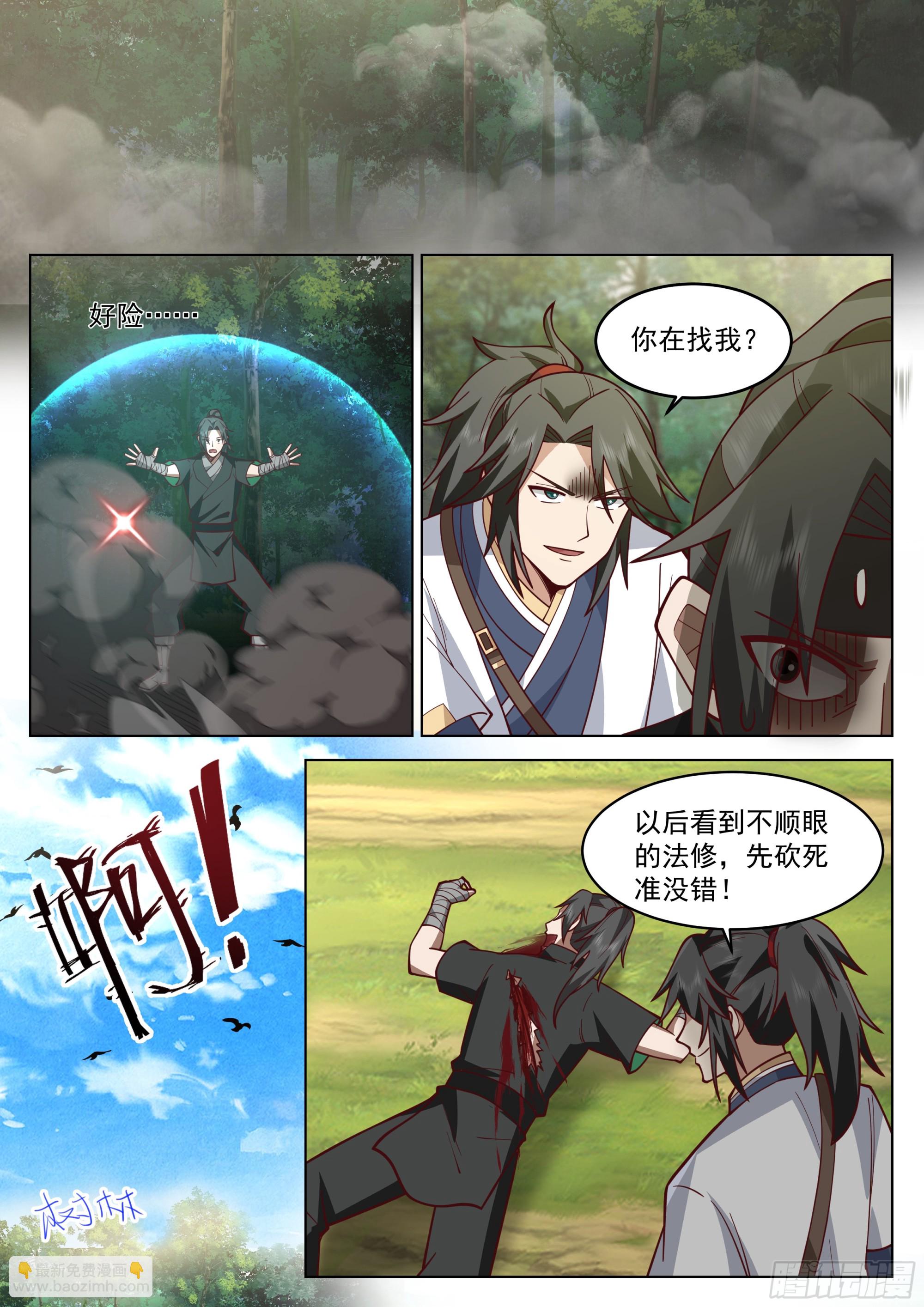 故人重逢-第98话