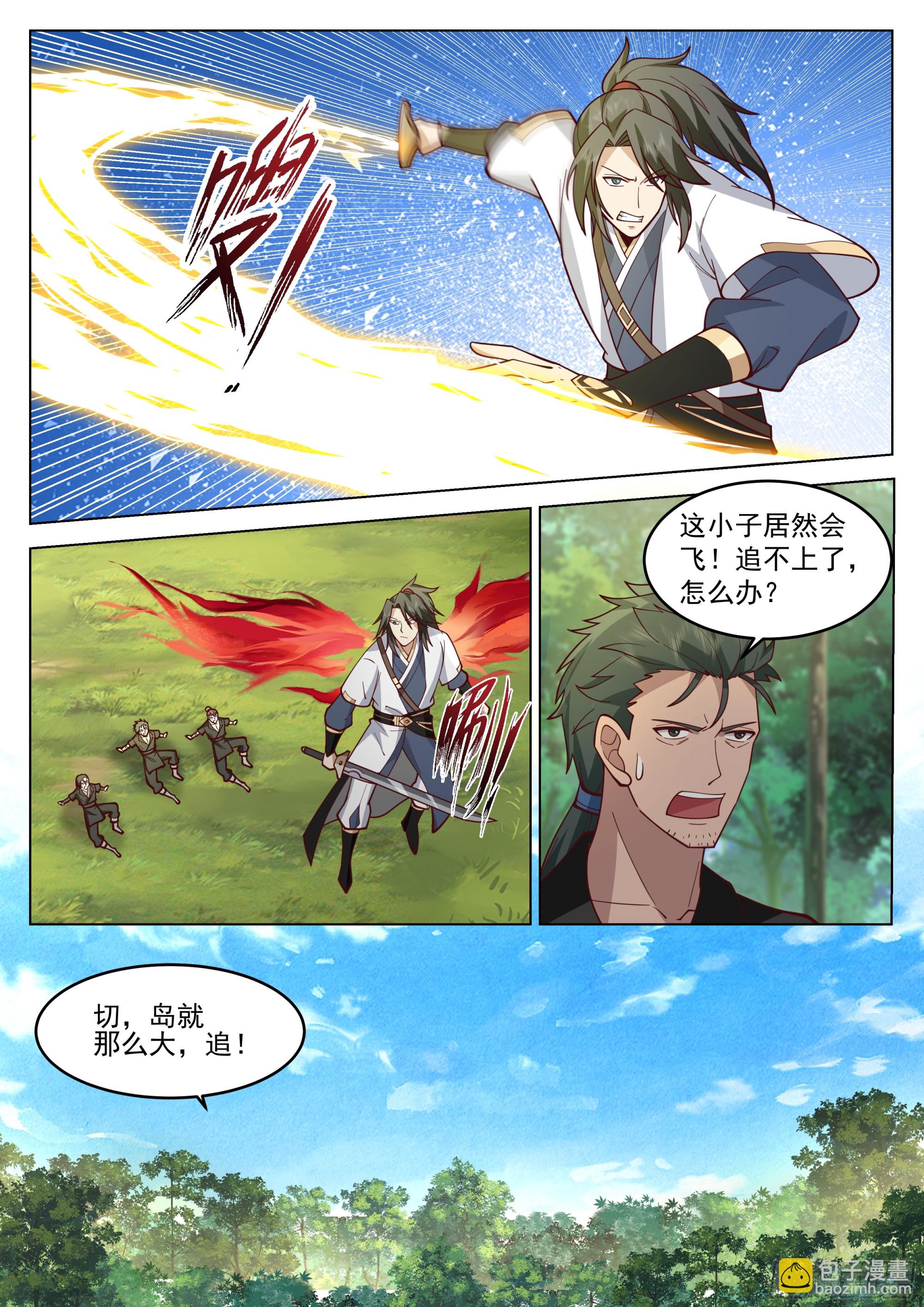 故人重逢-第98话