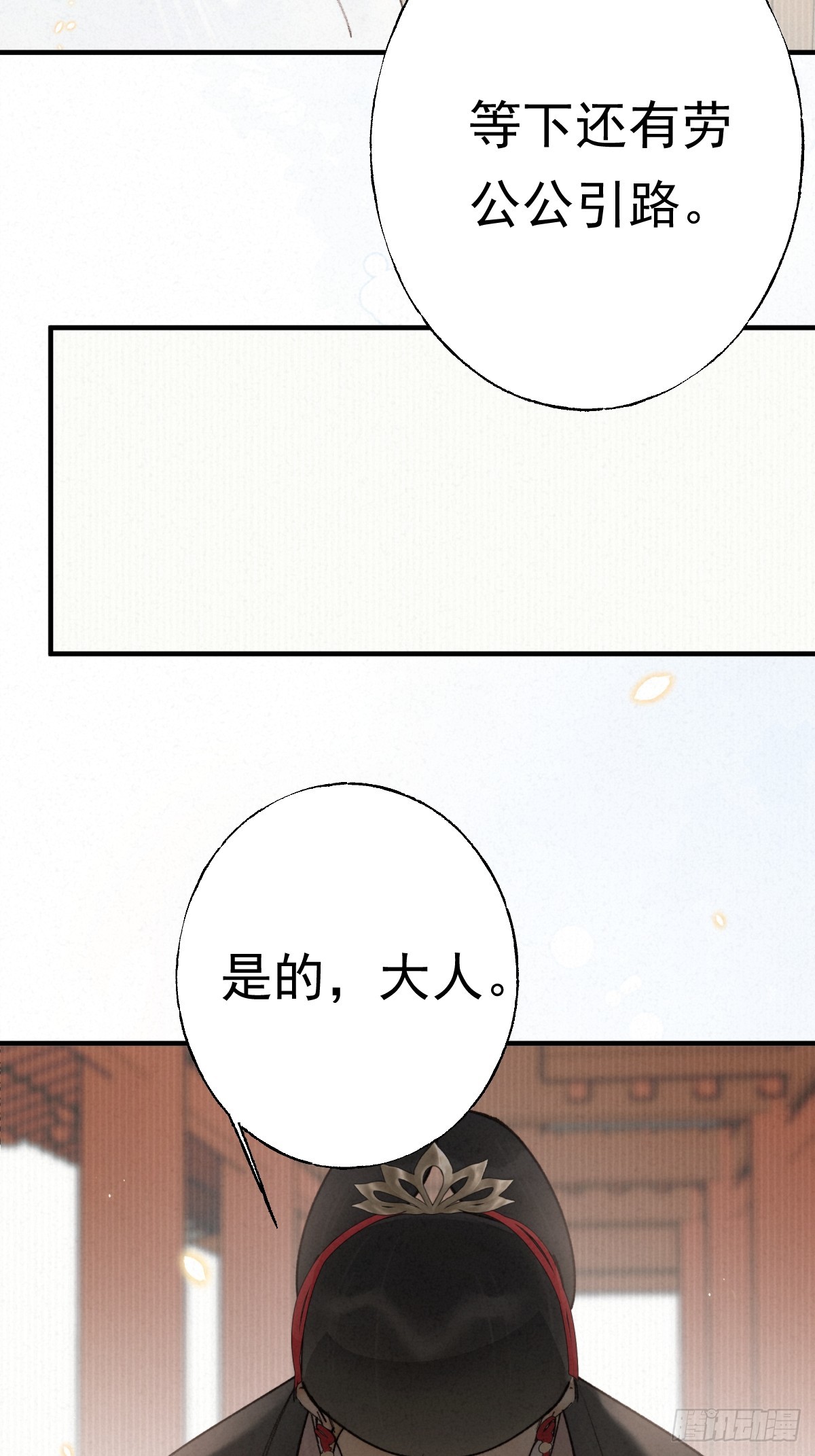 08-璃境渊(1/2)-第10话
