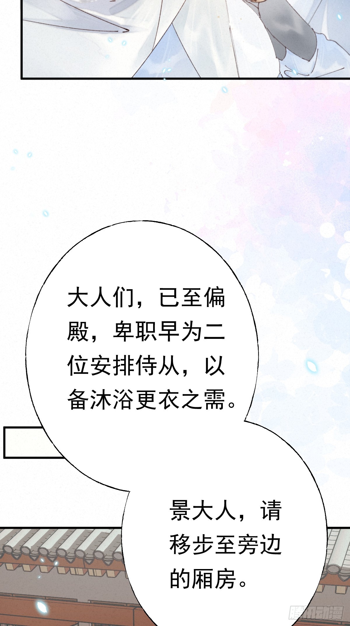 08-璃境渊(1/2)-第10话
