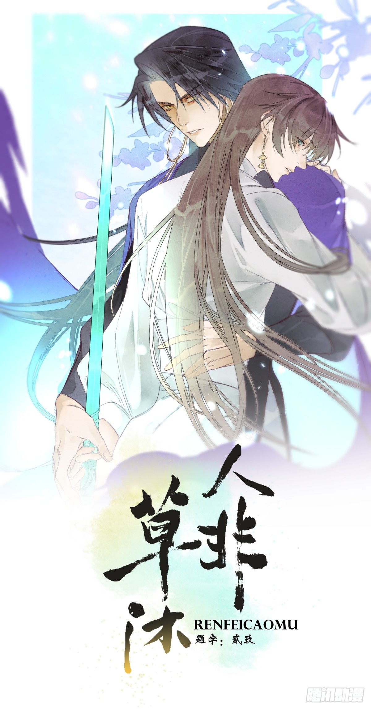 10-璃境渊秘境（二）(1/2)-第12话