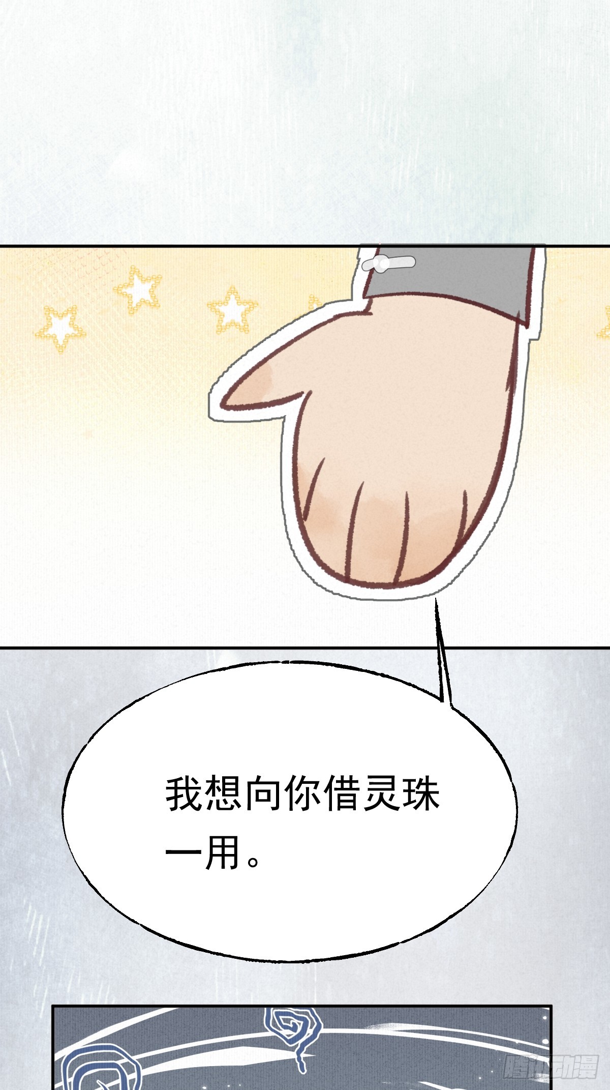 10-璃境渊秘境（二）(1/2)-第12话