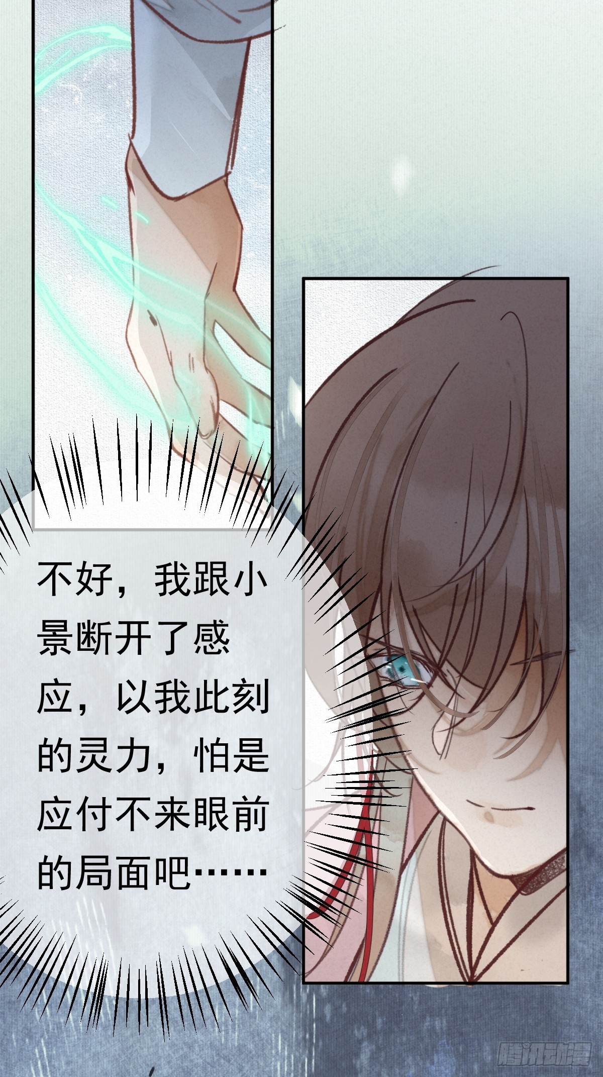 10-璃境渊秘境（二）(1/2)-第12话