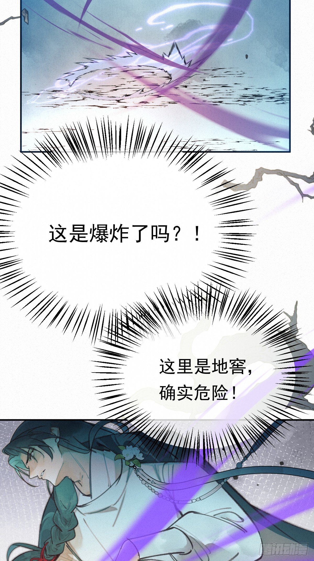 10-璃境渊秘境（二）(1/2)-第12话