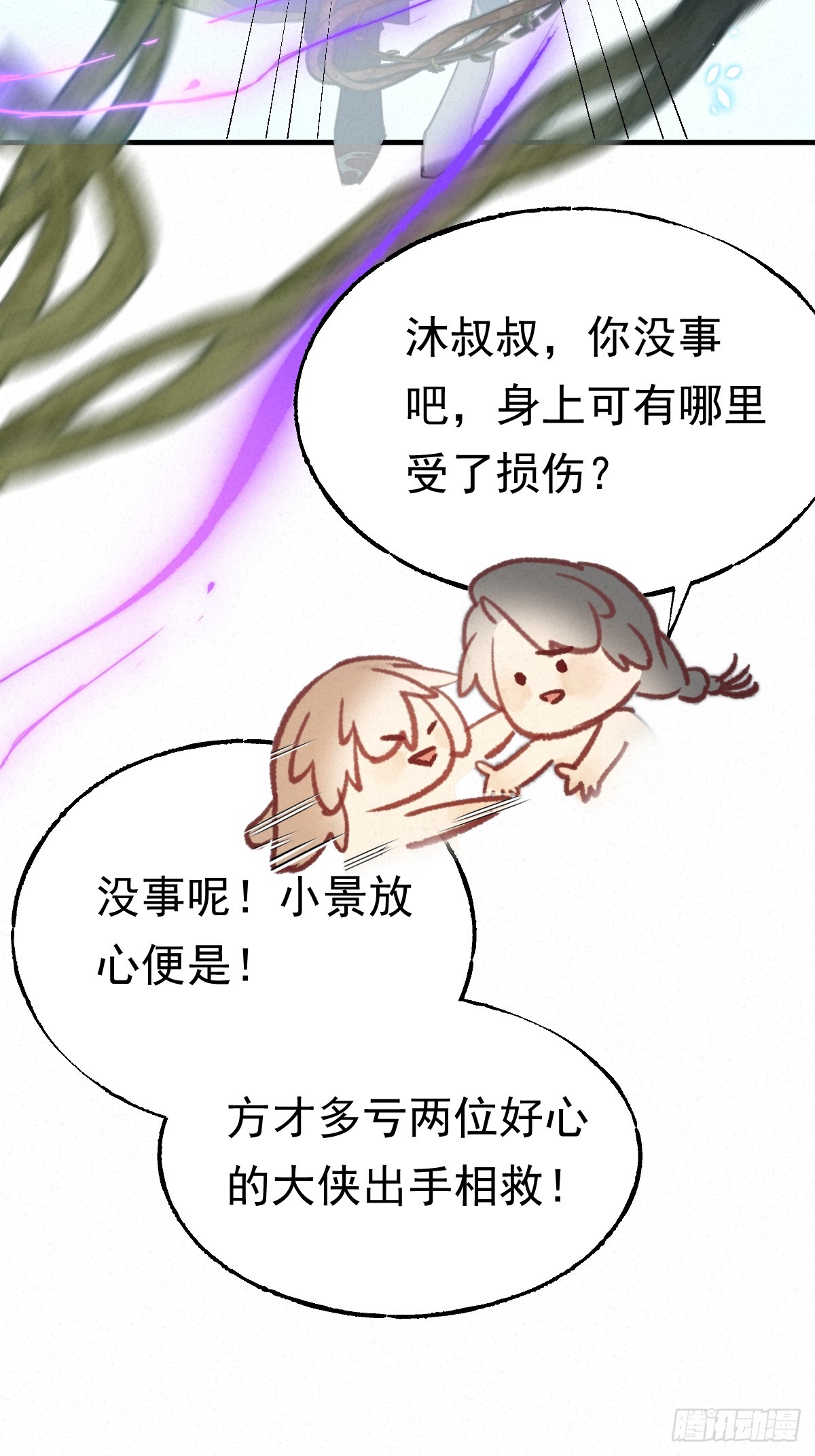 10-璃境渊秘境（二）(1/2)-第12话