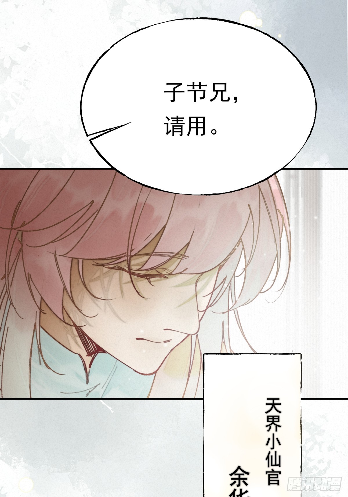 11-故欢存半殇(1/2)-第14话