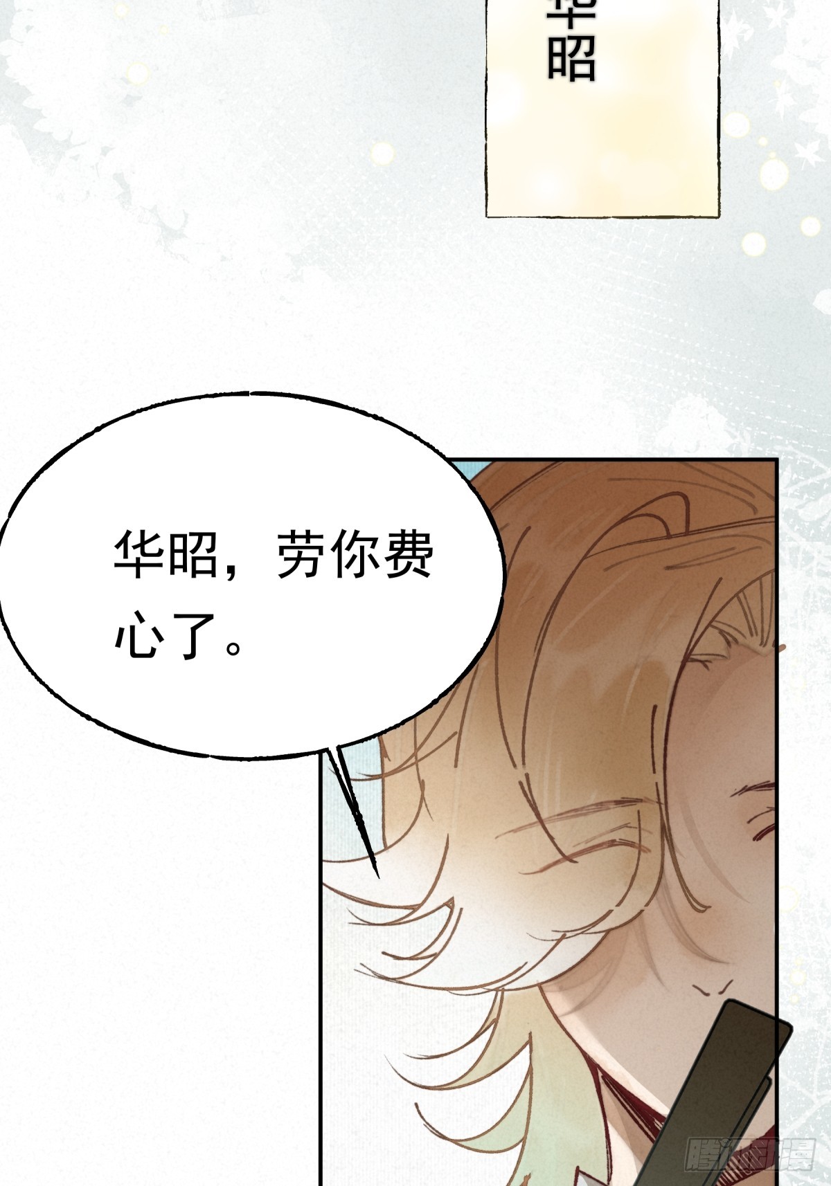11-故欢存半殇(1/2)-第14话