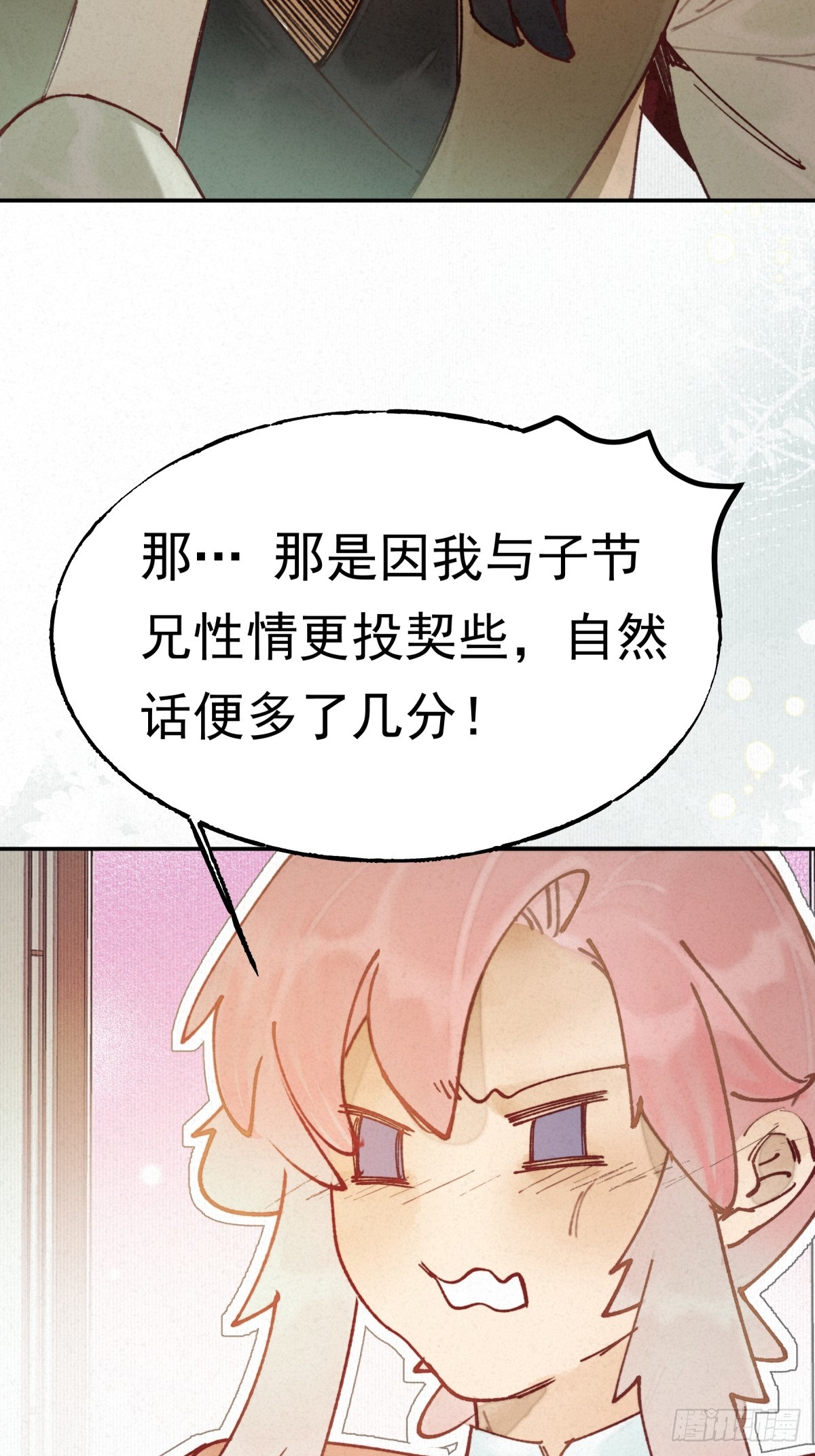 11-故欢存半殇(1/2)-第14话