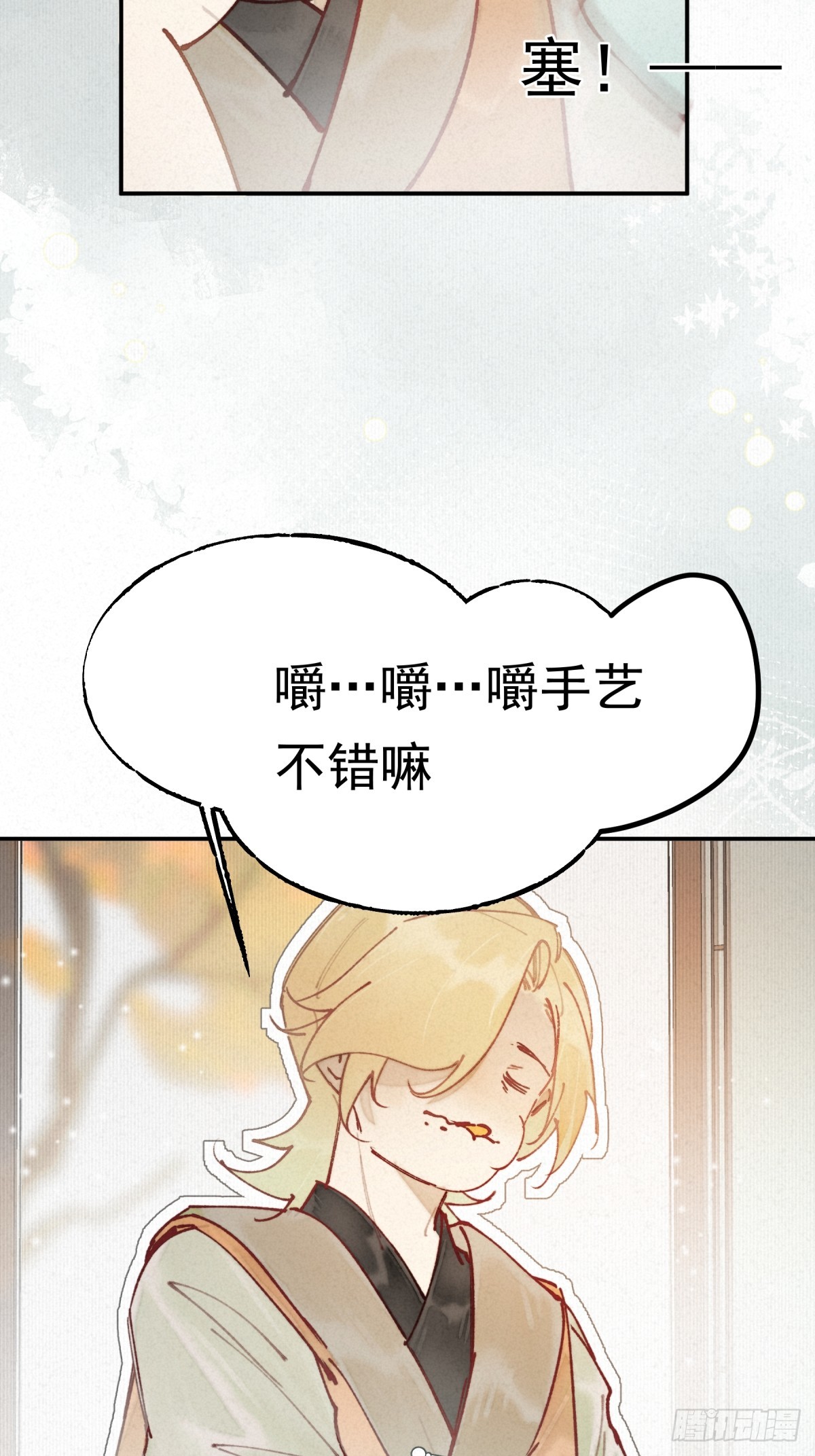 11-故欢存半殇(1/2)-第14话
