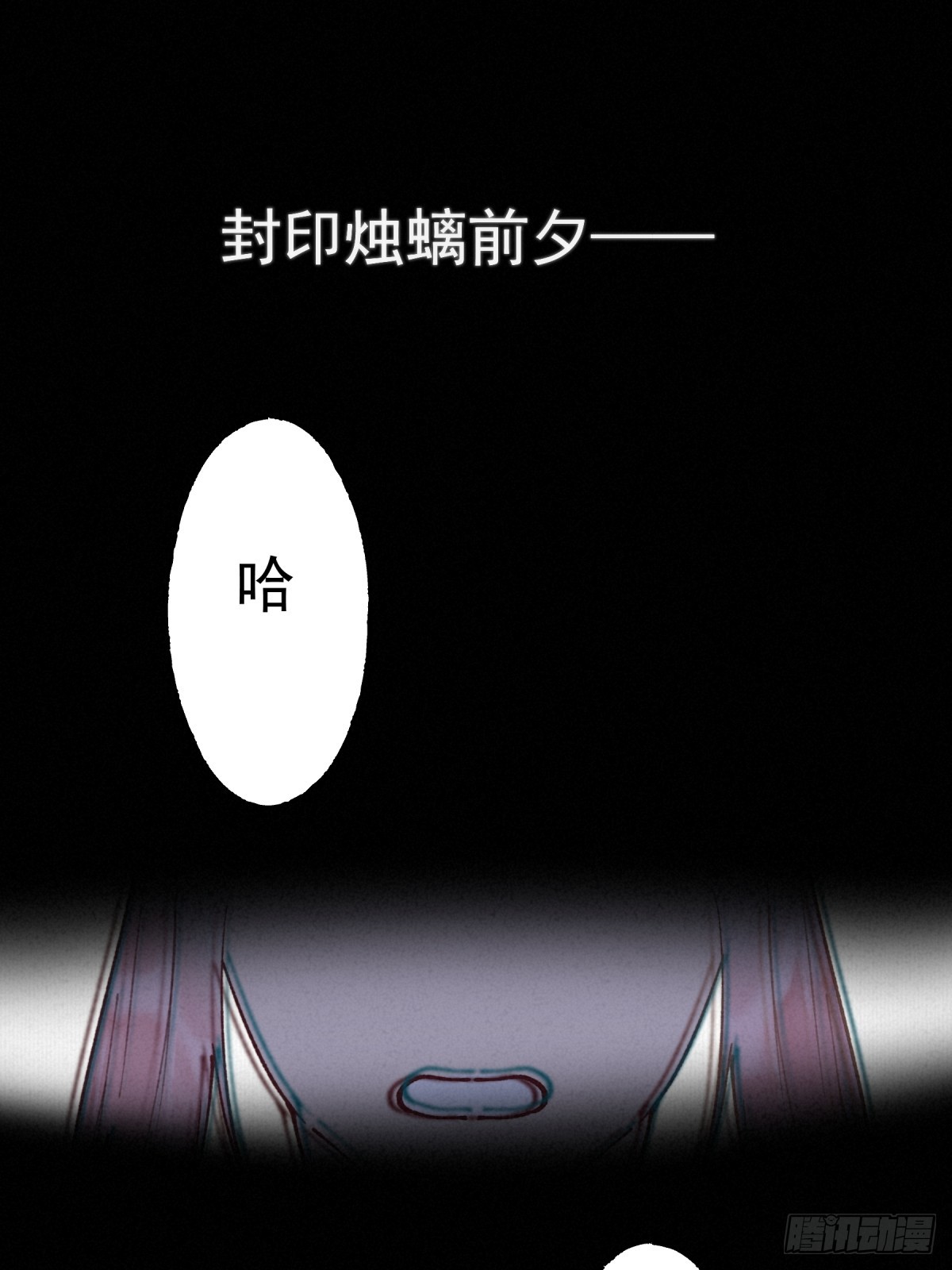 11-故欢存半殇(1/2)-第14话