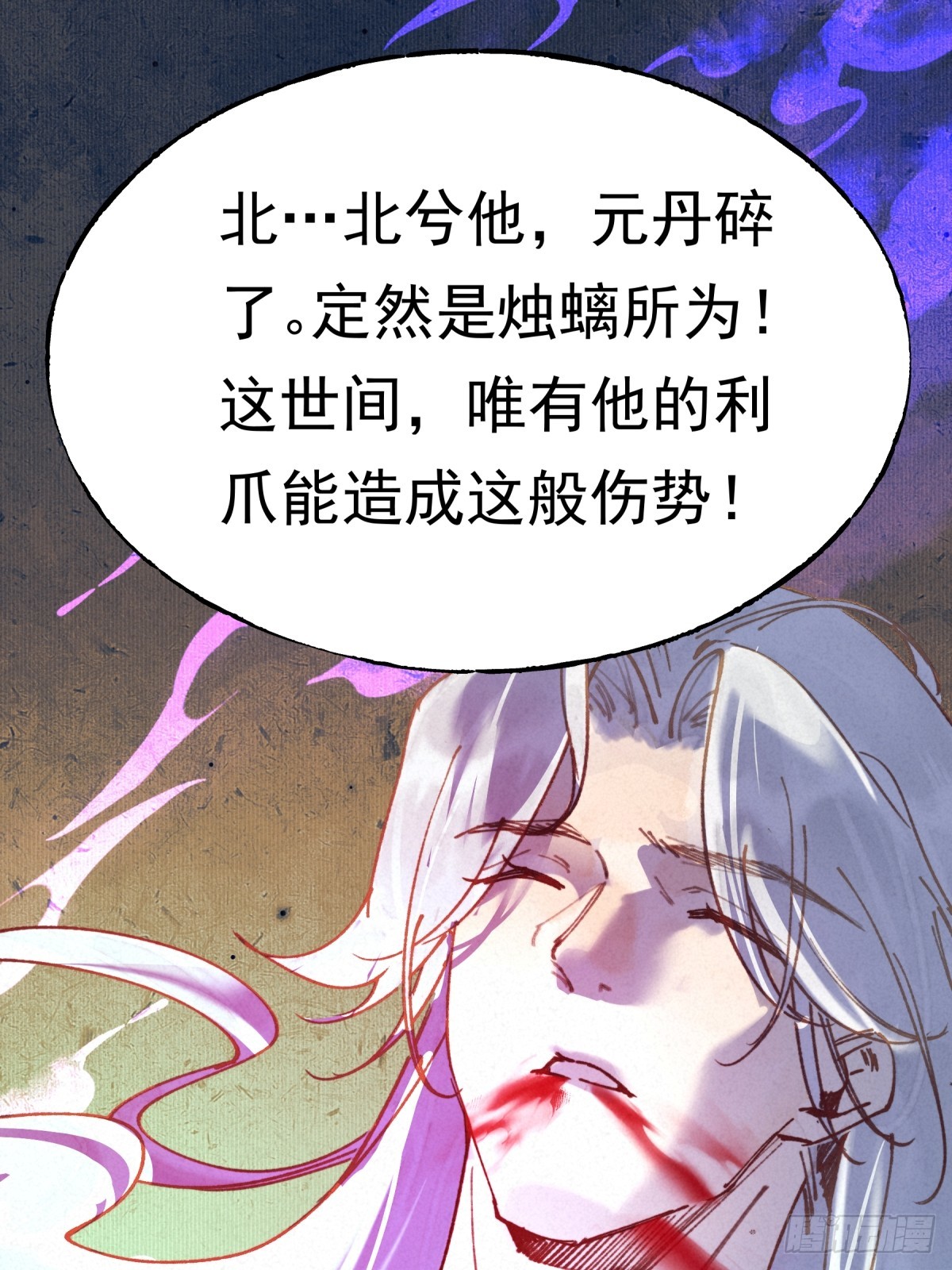 11-故欢存半殇(1/2)-第14话