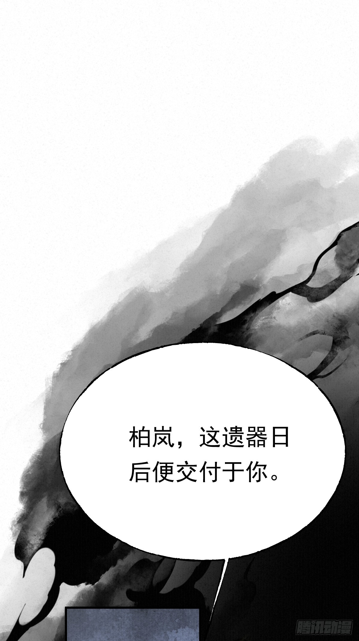 11-故欢存半殇(1/2)-第14话