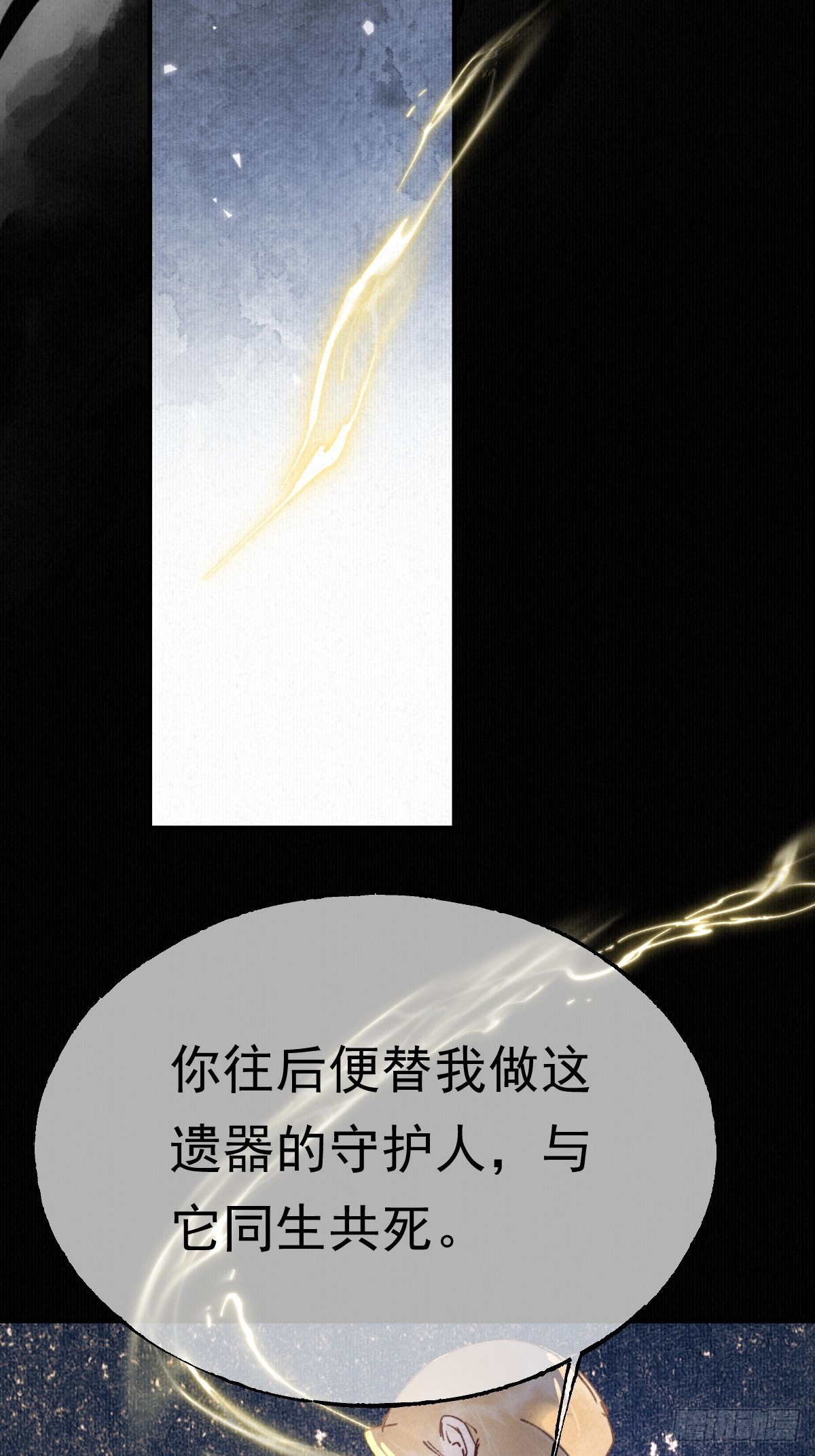 11-故欢存半殇(1/2)-第14话