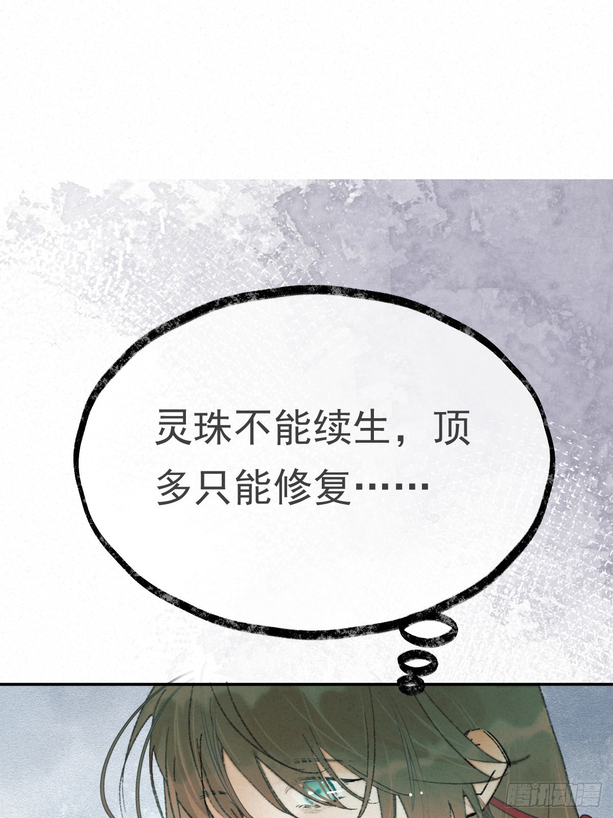 14-璃境渊秘境（三）(1/2)-第16话